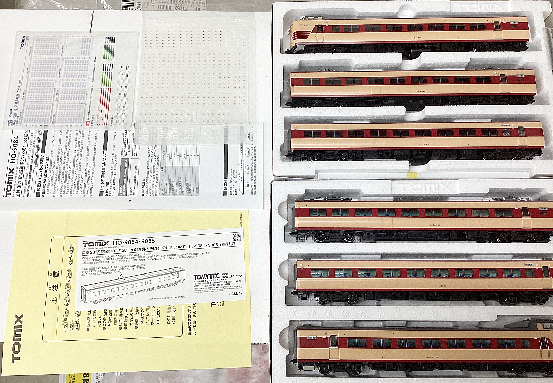 公式]鉄道模型(HO-9084+HO-9085国鉄 381系特急電車(クハ381-100) 基本+