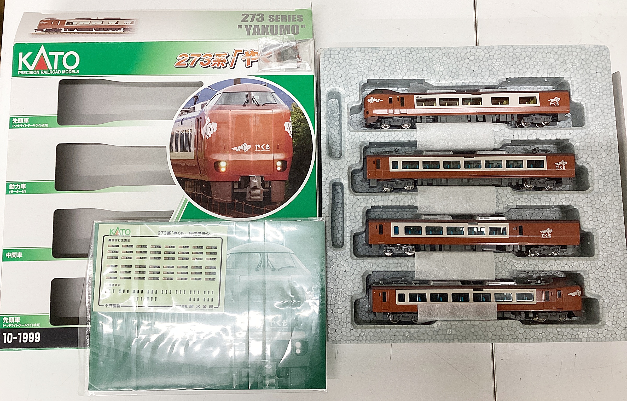 公式]鉄道模型(10-1999273系「やくも」 4両セット)商品詳細｜KATO