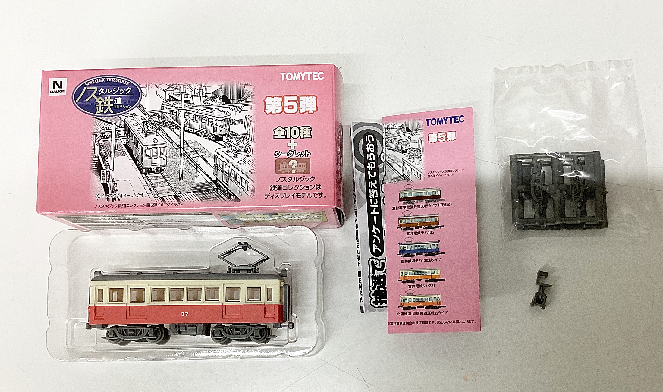 くろくまですTOMYTEC ジオコレ 第3弾 横丁編 Nゲージ　新品未開封 公式]鉄道模型(ジオコレ・Bトレ、鉄道コレクション(その他地域別車両
