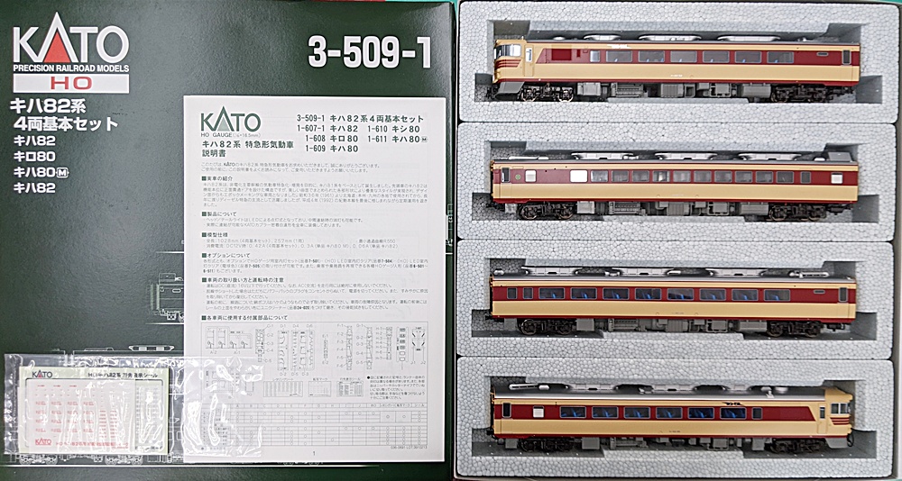 ▲新品・未使用混在　プチプラハイブラ　まとめ 公式]鉄道模型 最新入荷｜ホビーランドぽち