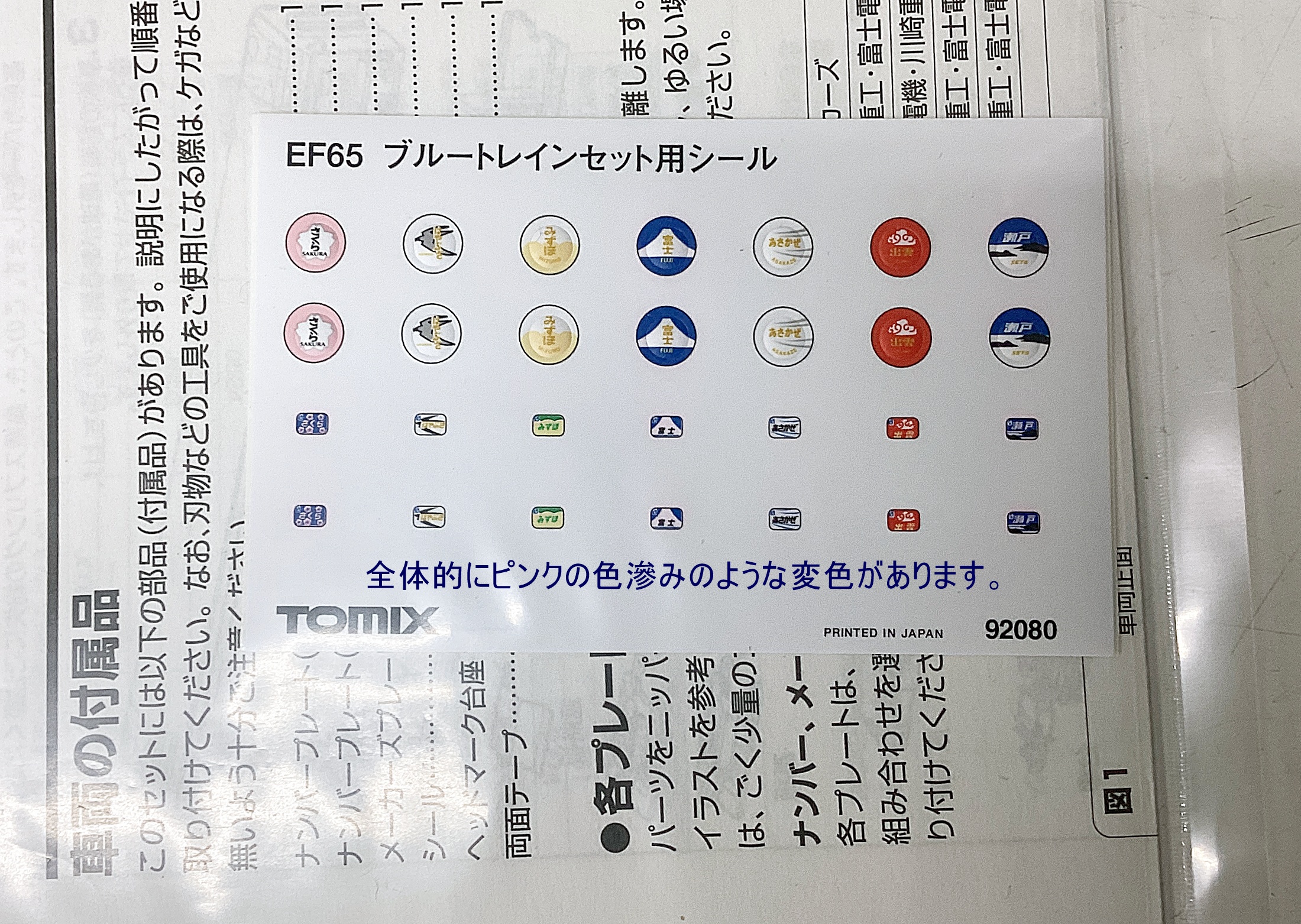 公式]鉄道模型(92080JR EF65 ブルートレイン 3両セット)商品詳細