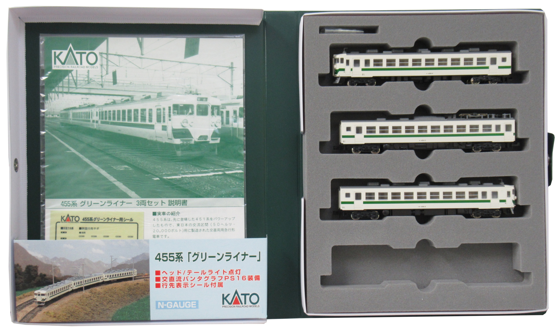 KATO10-1632 455系まつしま7両セット - 鉄道模型