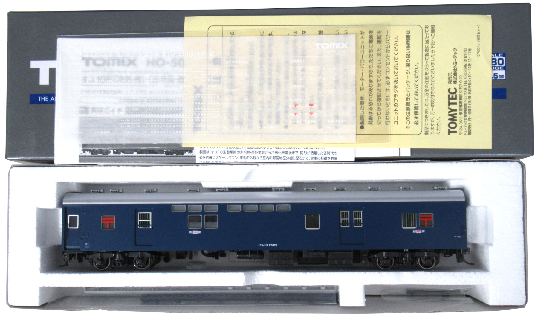 美品 TOMIX HOゲージ 鉄道模型 HO-517 オユ10 非冷房 青 管理N0222G 