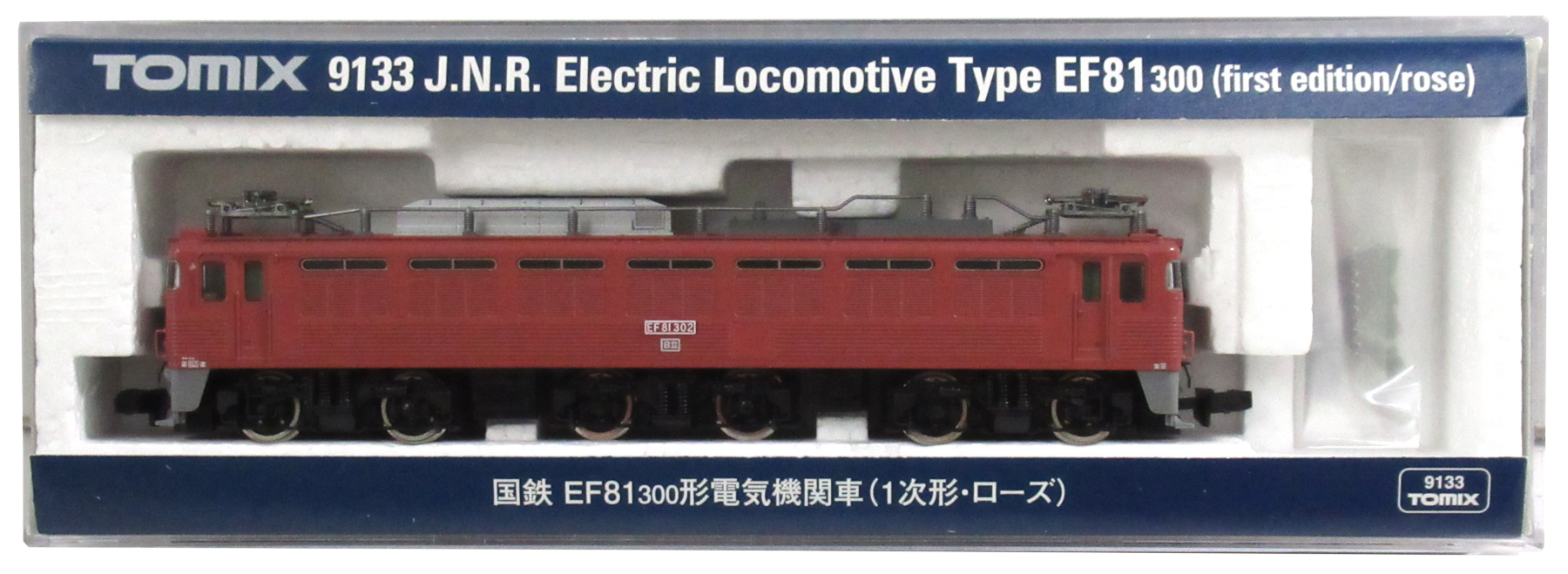 A4等級以上 EF81 3種セット | kingswaypowernc.com