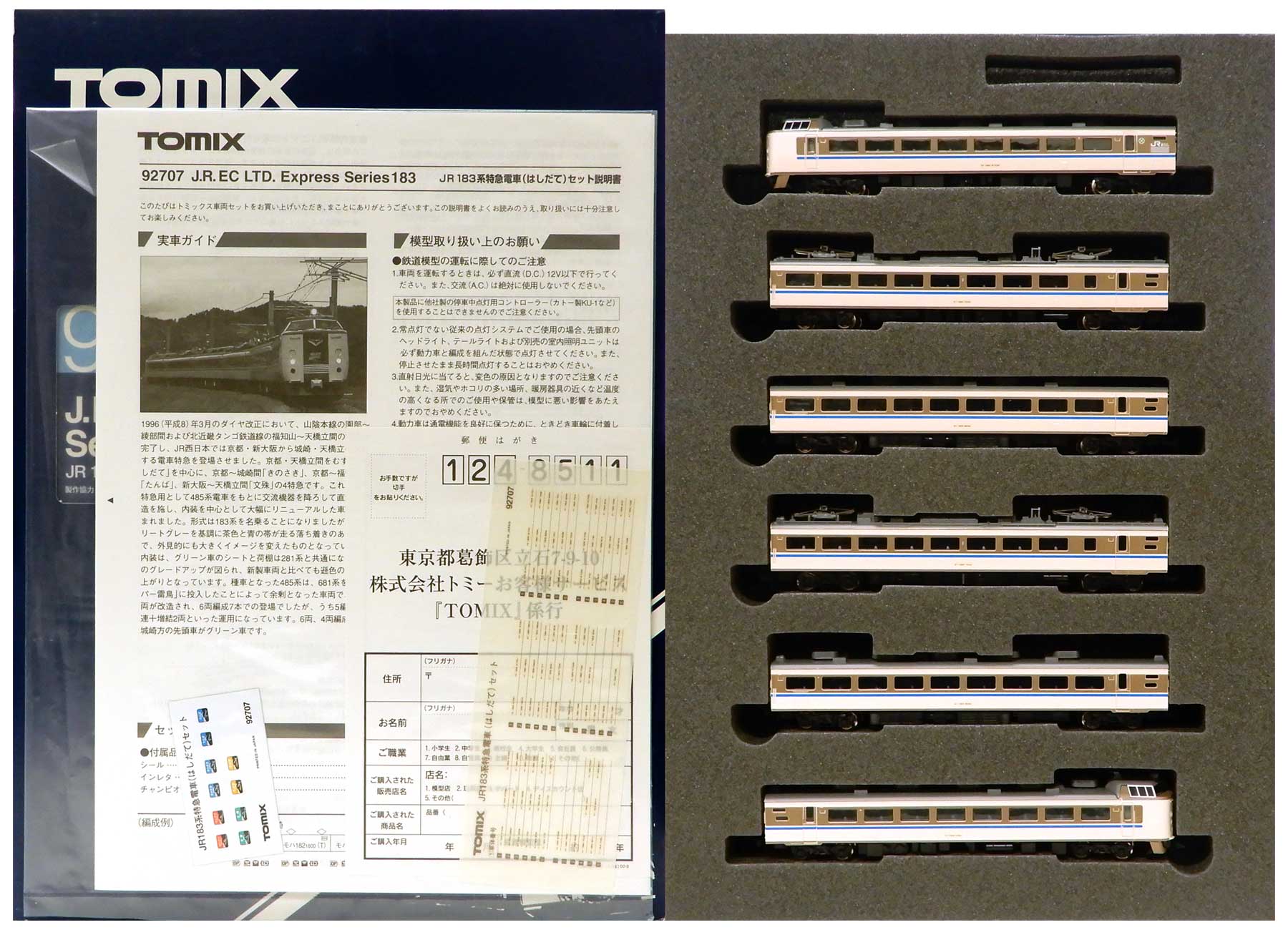 公式]鉄道模型(92707JR 183系 特急電車 (はしだて) 6両セット)商品詳細｜TOMIX(トミックス)｜ホビーランドぽち