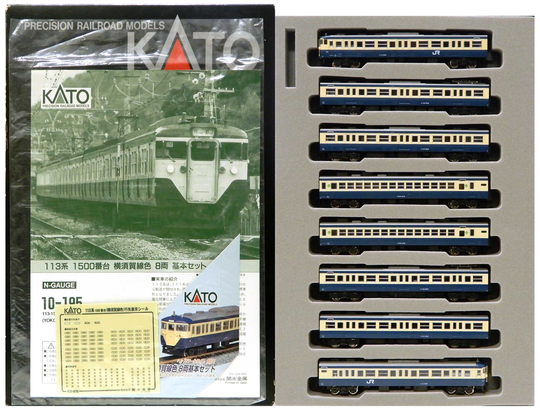 KATO 10-195 113 1500系 1500番台 横須賀線色 8両基本-