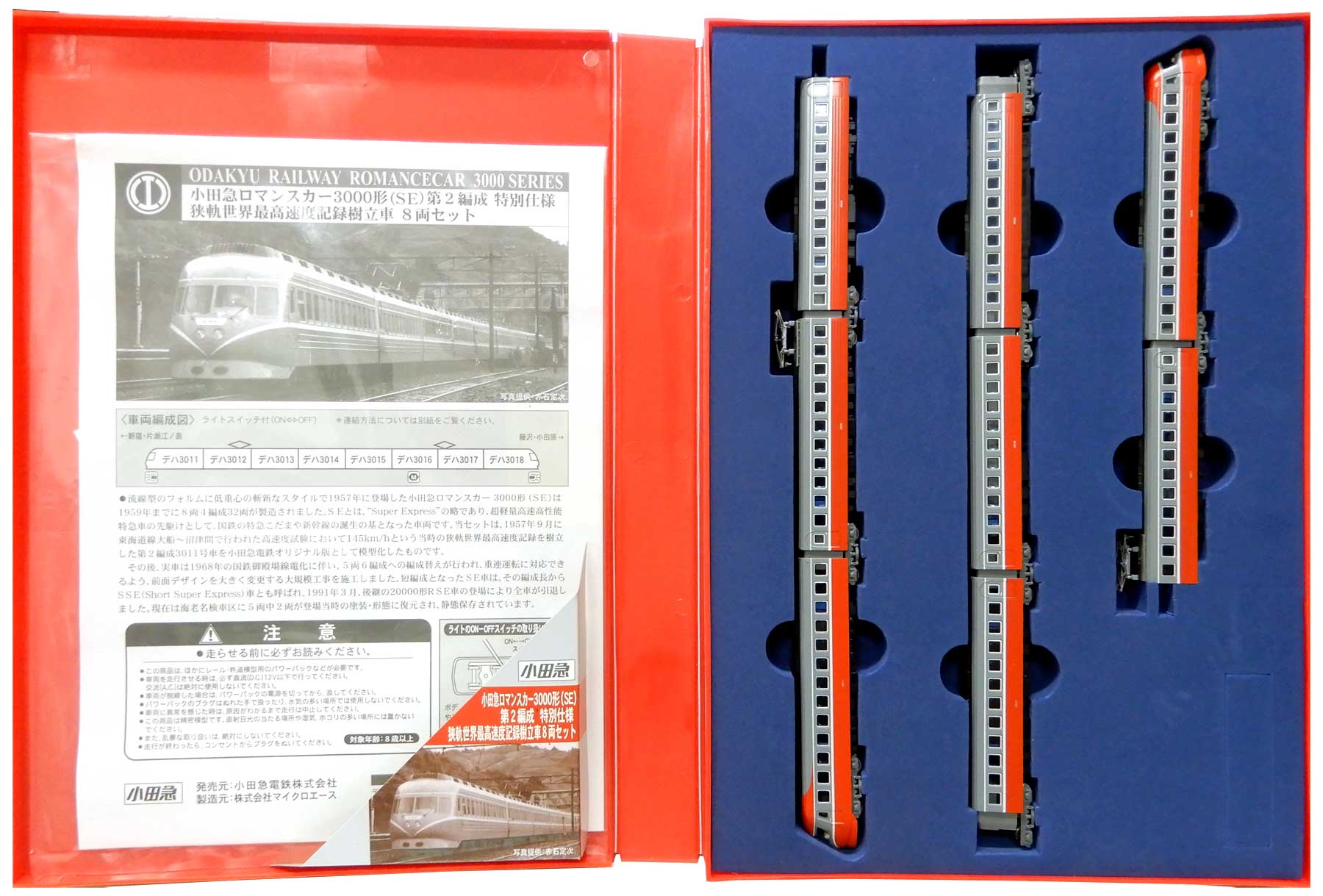 マイクロエース 小田急ロマンスカー 3000形 第1編成 8両セット Amazon | マイクロエース Nゲージ 小田急ロマンスカー3000形 第1
