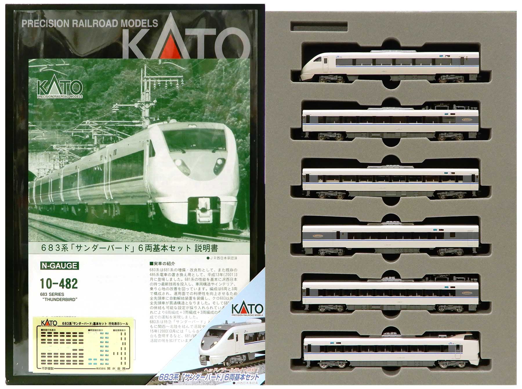 ブティック 値下げ。KATO 10-482 683系サンダーバード6両基本セット