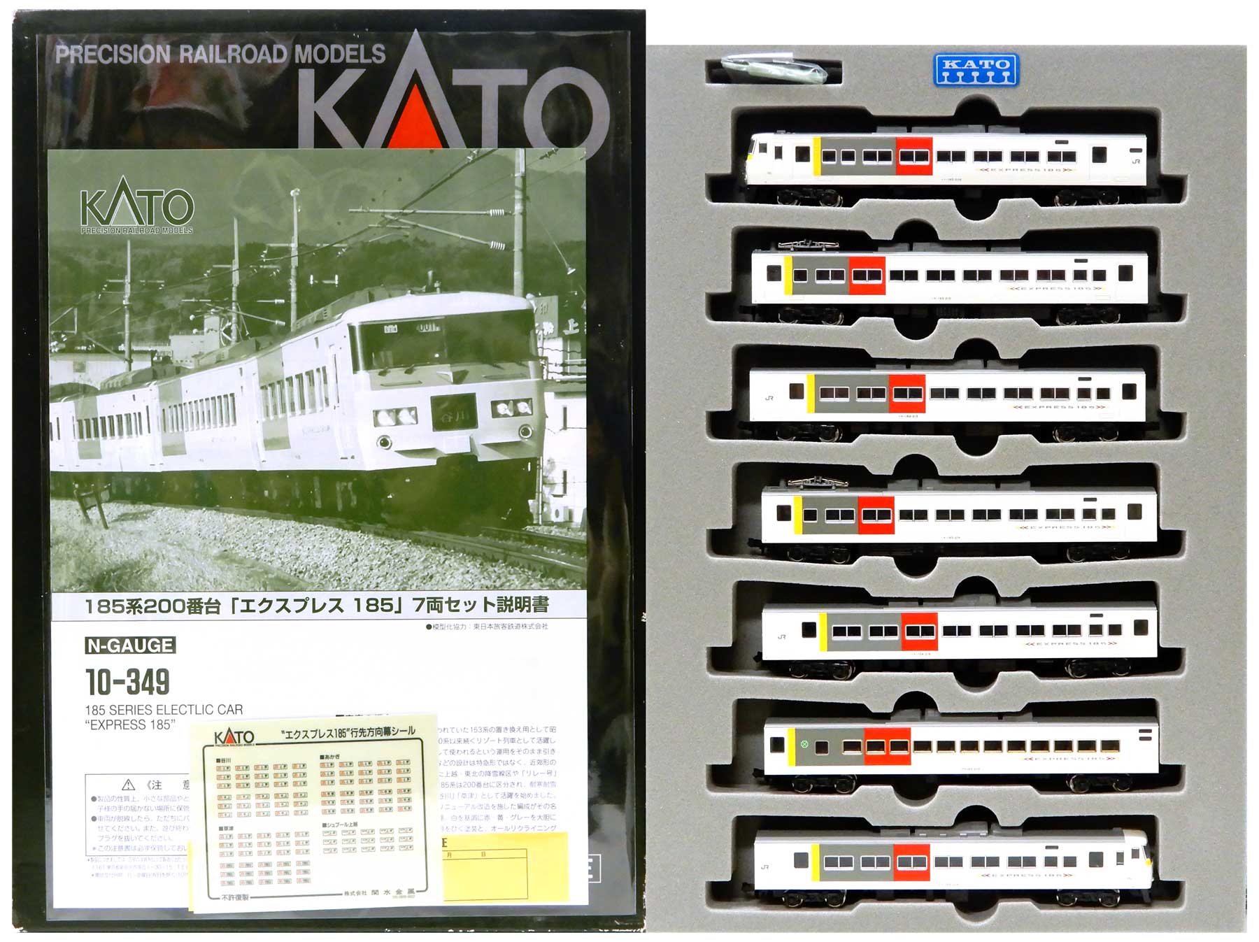 KATO 10-349 185系200番台「エクスプレス185」7両セット - 鉄道模型
