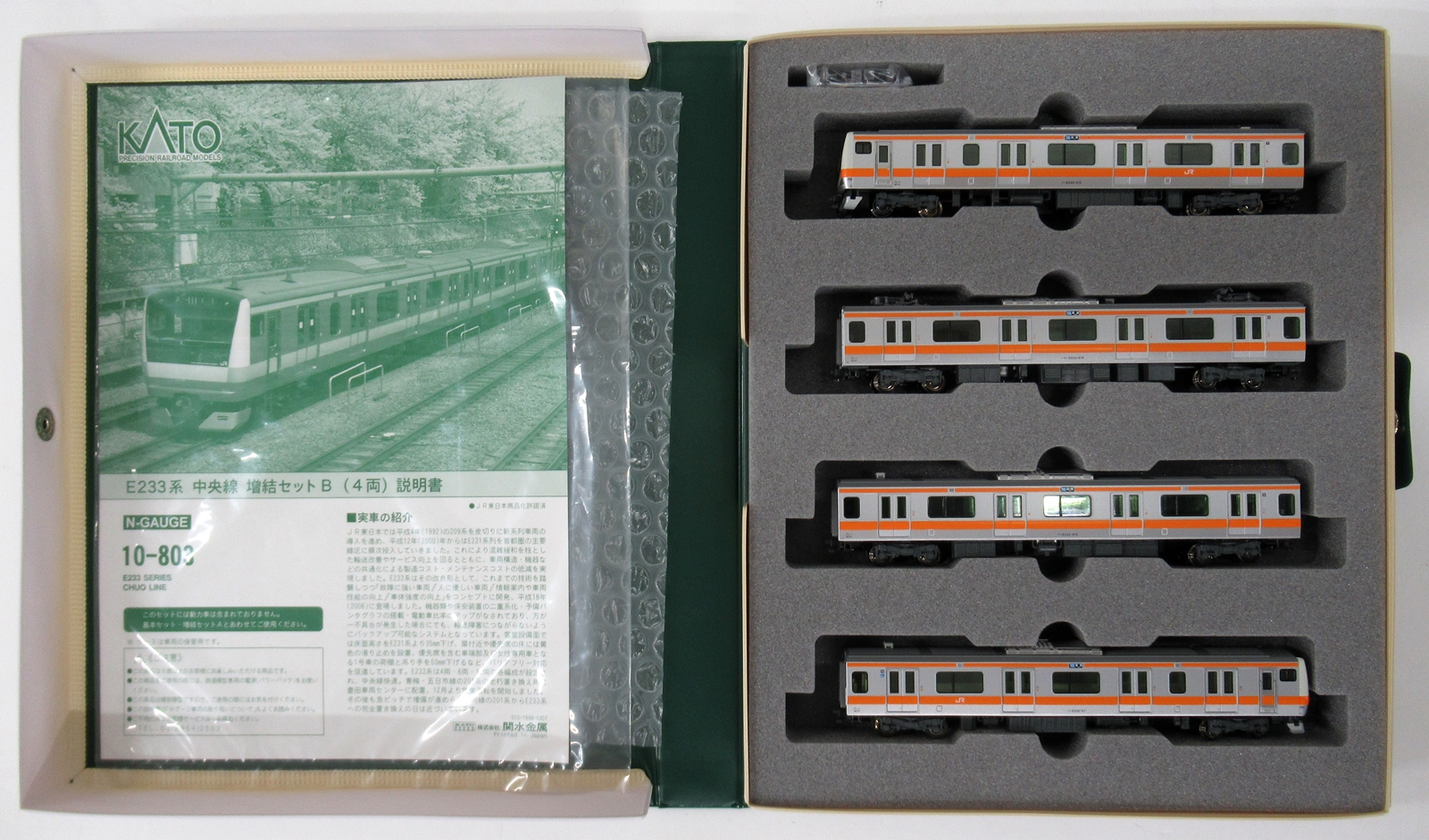 KATO E233系 中央線 増結セットB (4両) 公式]鉄道模型(10-803E233系中央線 4両増結Bセット)商品詳細｜KATO
