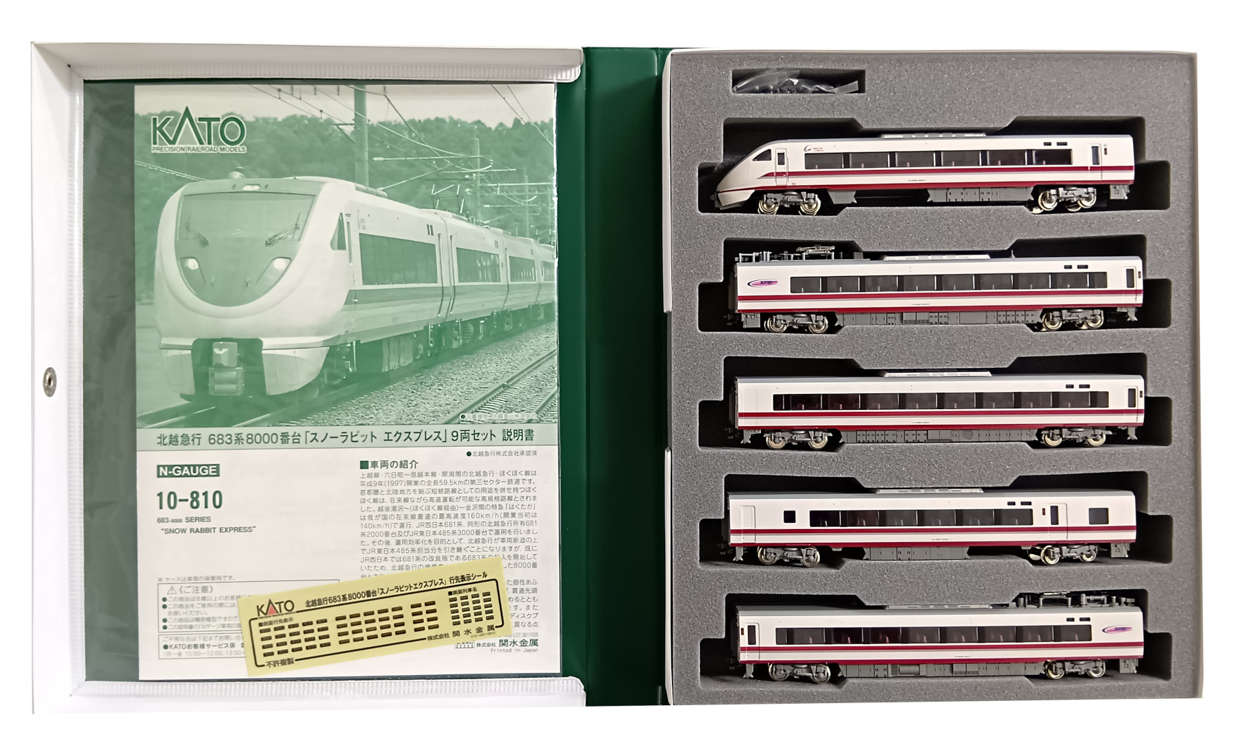 KATO 10-810 北越急行 683系8000番台 スノーラビット 公式]鉄道模型(10-810北越急行 683系 8000番台「スノーラビット
