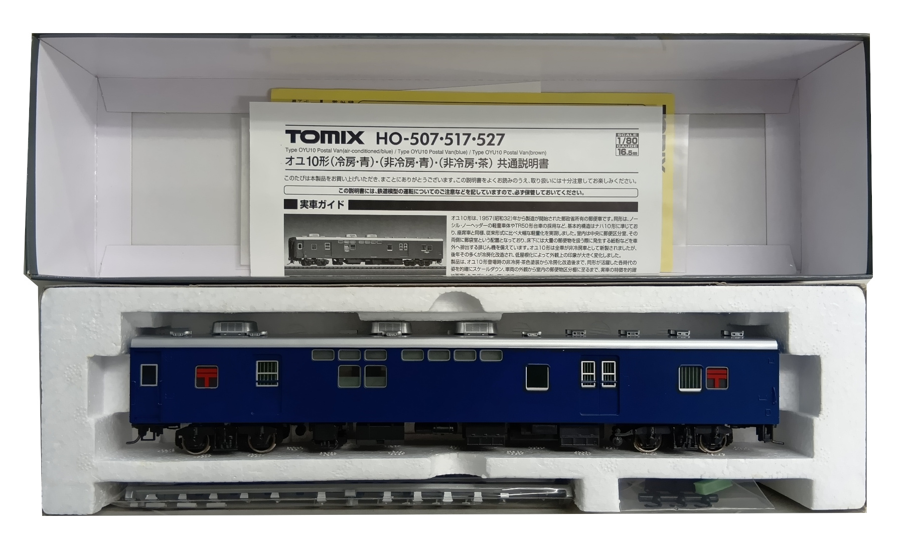 公式]鉄道模型(HOゲージ、客車、TOMIX)カテゴリ｜ホビーランドぽち