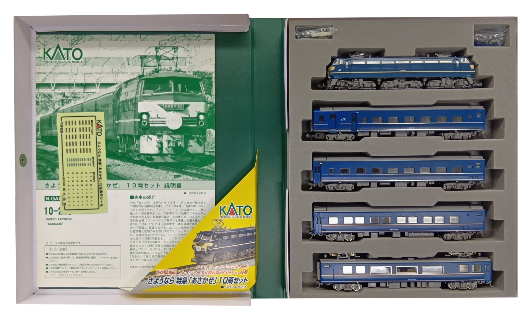 公式]鉄道模型(JR・国鉄 形式別(N)、客車、24系)カテゴリ｜ホビー