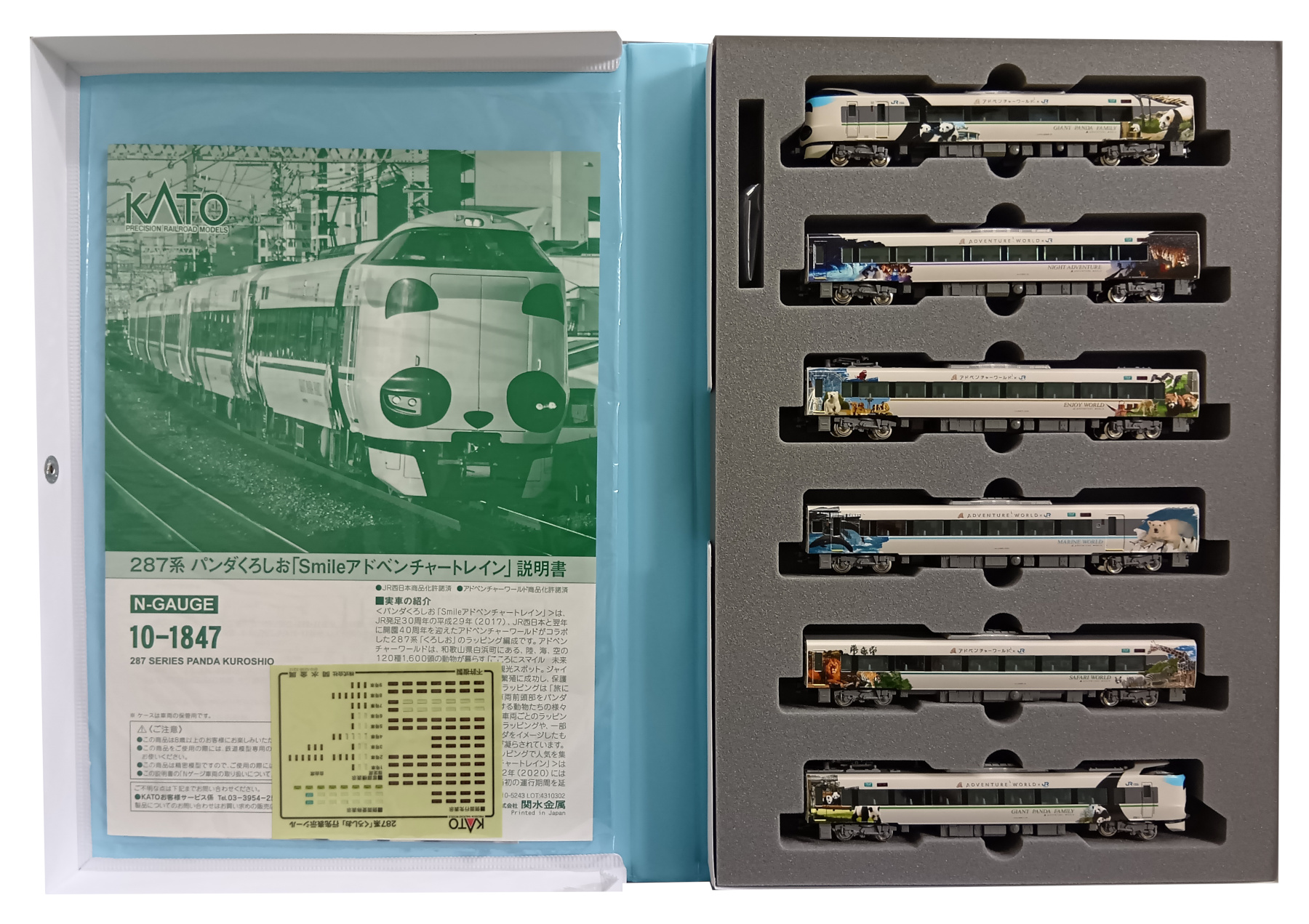 KATO 287系 くろしおパンダ 6両セット中古美品 公式]鉄道模型(10-1847287系 パンダくろしお「Smileアドベンチャー
