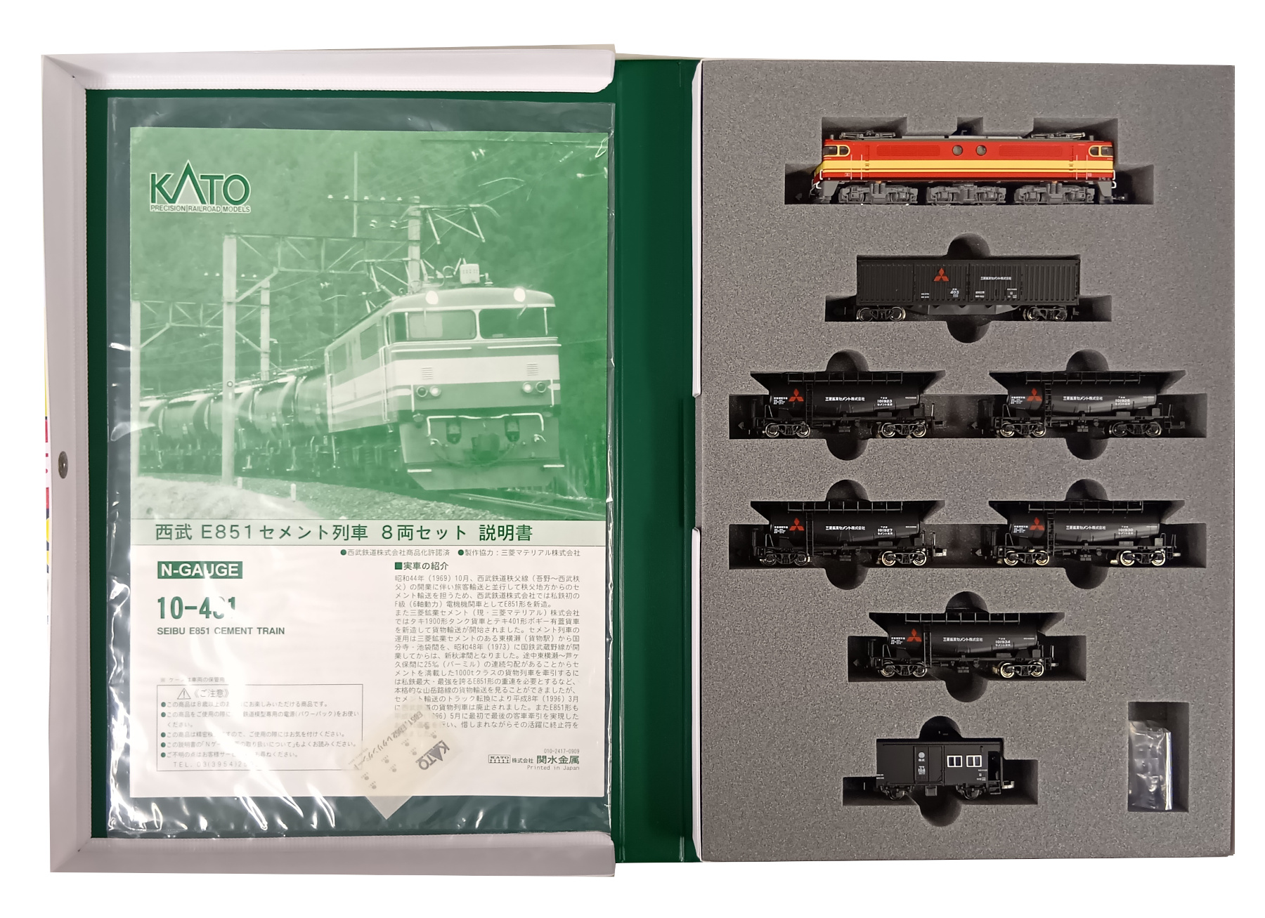 agr0038548