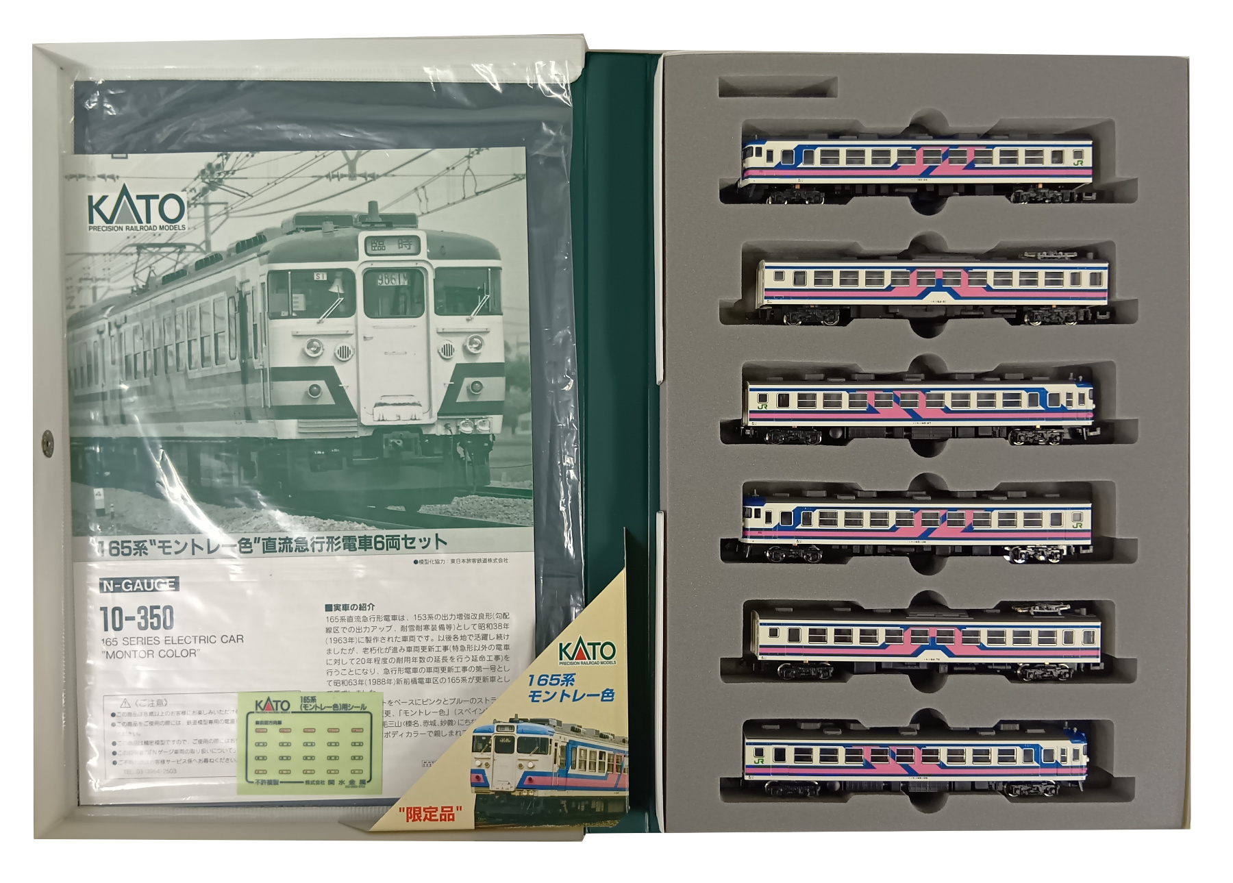 公式]鉄道模型(JR・国鉄 形式別(N)、急行形車両、165系)カテゴリ