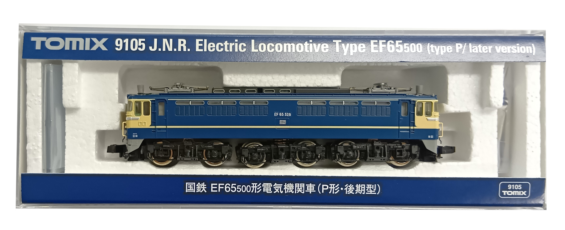 公式]鉄道模型(JR・国鉄 形式別(N)、電気機関車、EF65)カテゴリ