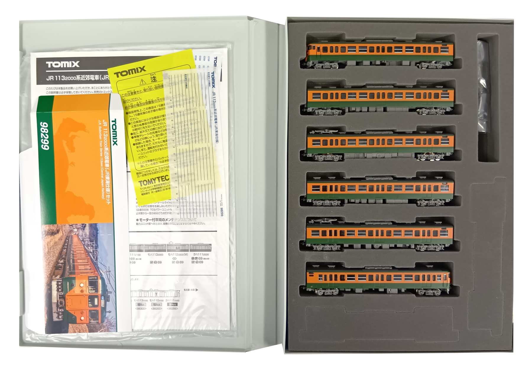 公式]鉄道模型(JR・国鉄 形式別(N)、近郊形車両、113系)カテゴリ