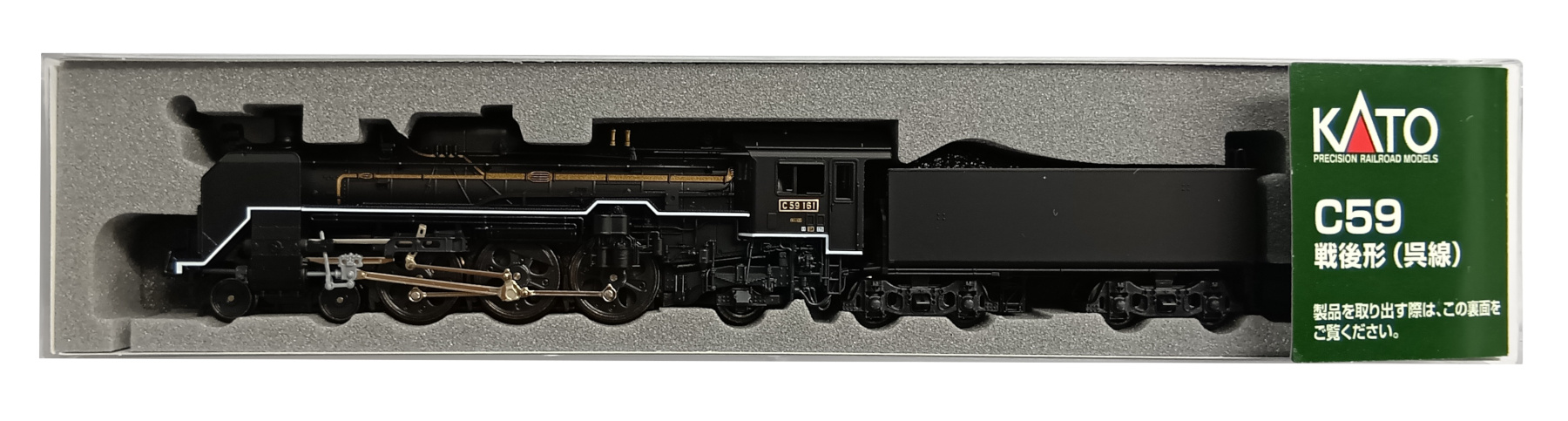 公式]鉄道模型(2026-1C59 戦後形 (呉線))商品詳細｜KATO(カトー
