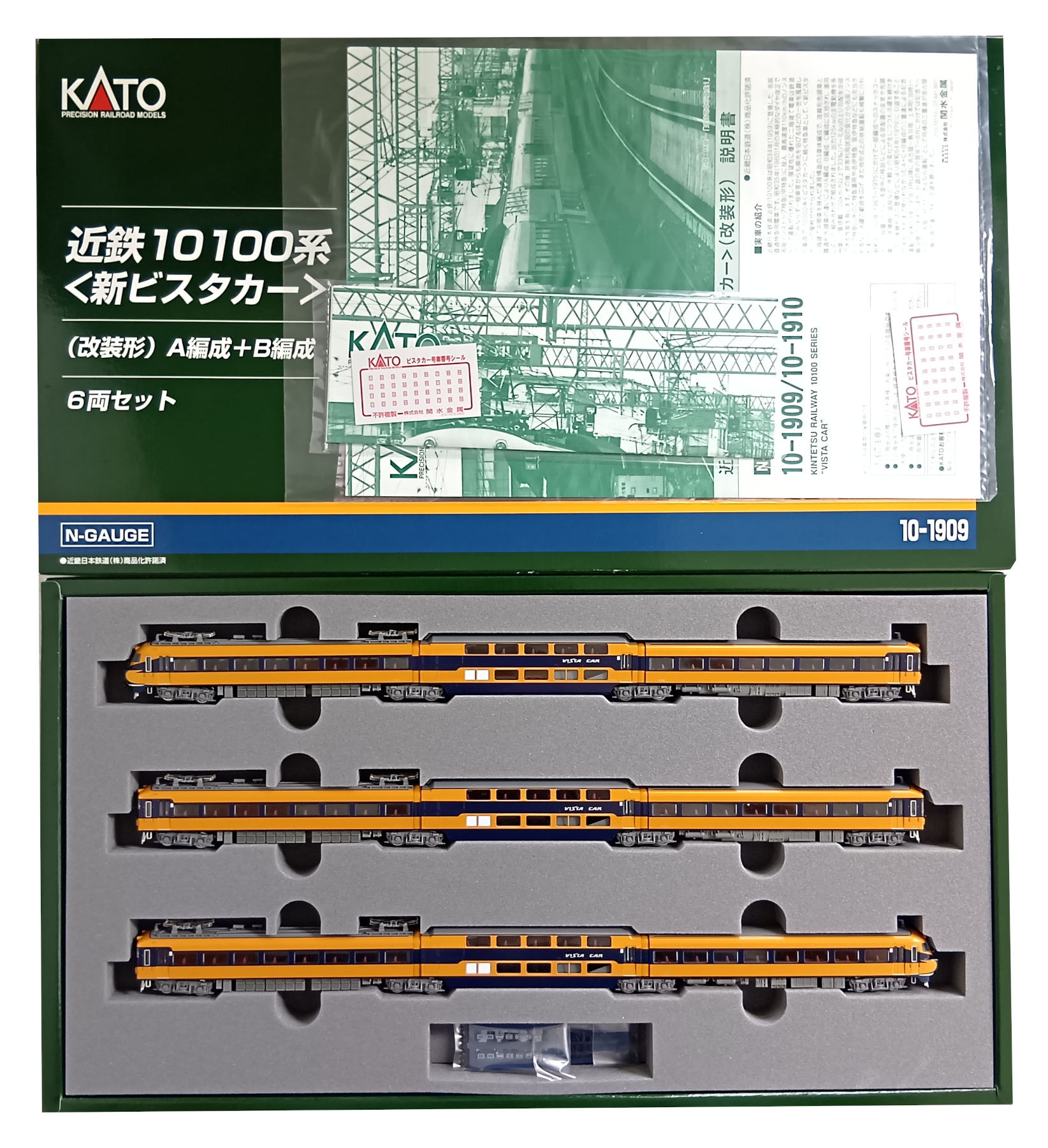 nゲージ kato 10-1909 1910 近鉄　ビスタカー　9両セット 公式]鉄道模型(10-1909+10-1910近鉄10100系「新ビスタカー」(改装形)A