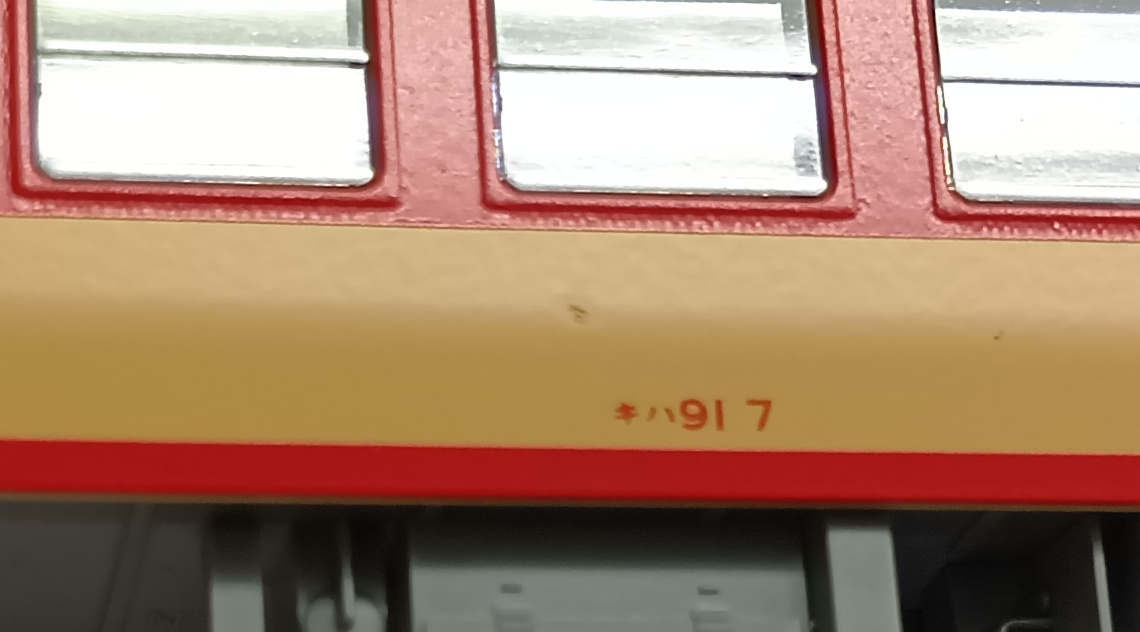 公式]鉄道模型(10-1386キハ91系 急行「きそ」8両セット)商品詳細｜KATO