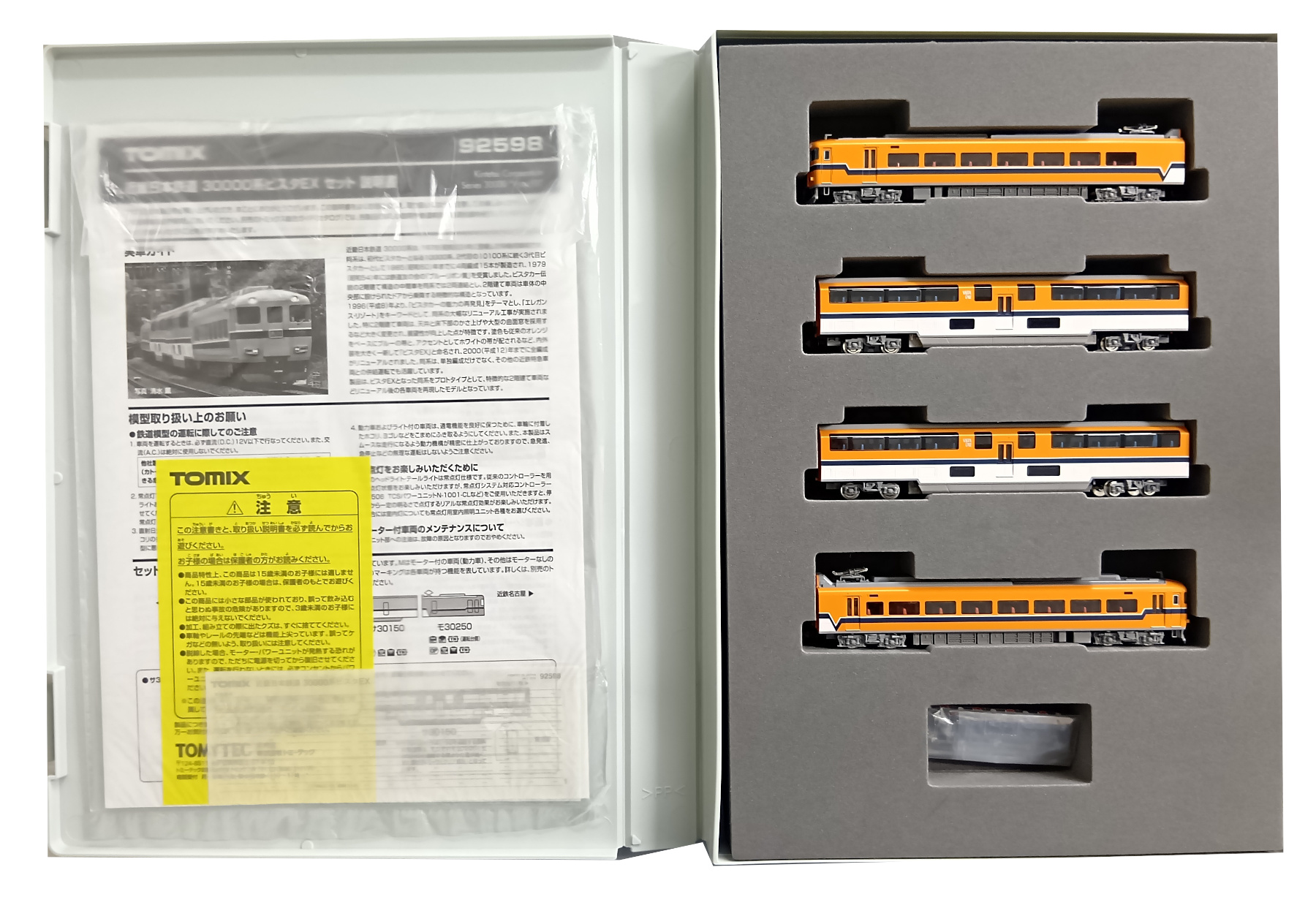 公式]鉄道模型(92598近畿日本鉄道 30000系 ビスタEX 4両セット)商品