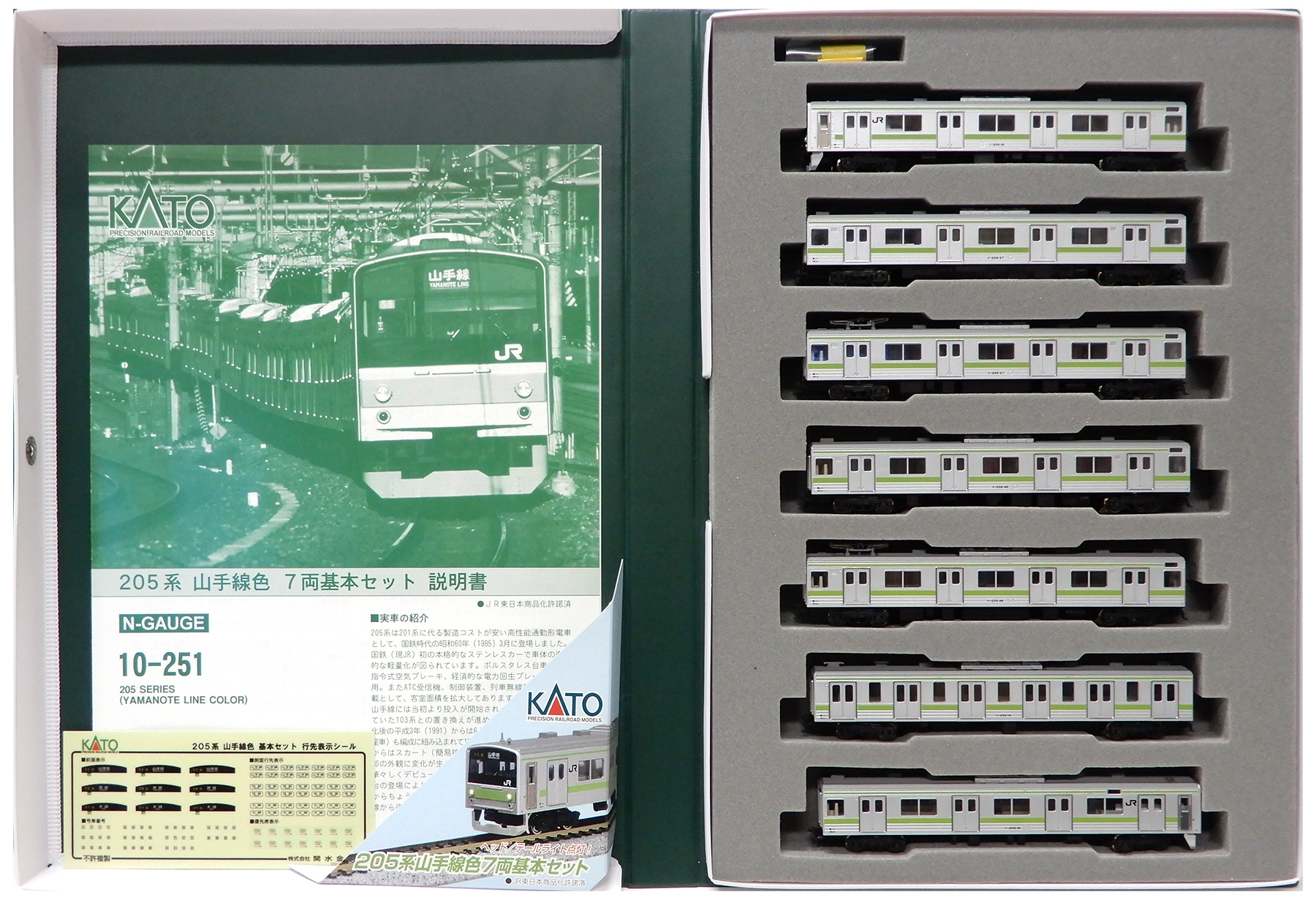 公式]鉄道模型(JR・国鉄 形式別(N)、通勤型車両、205系)カテゴリ