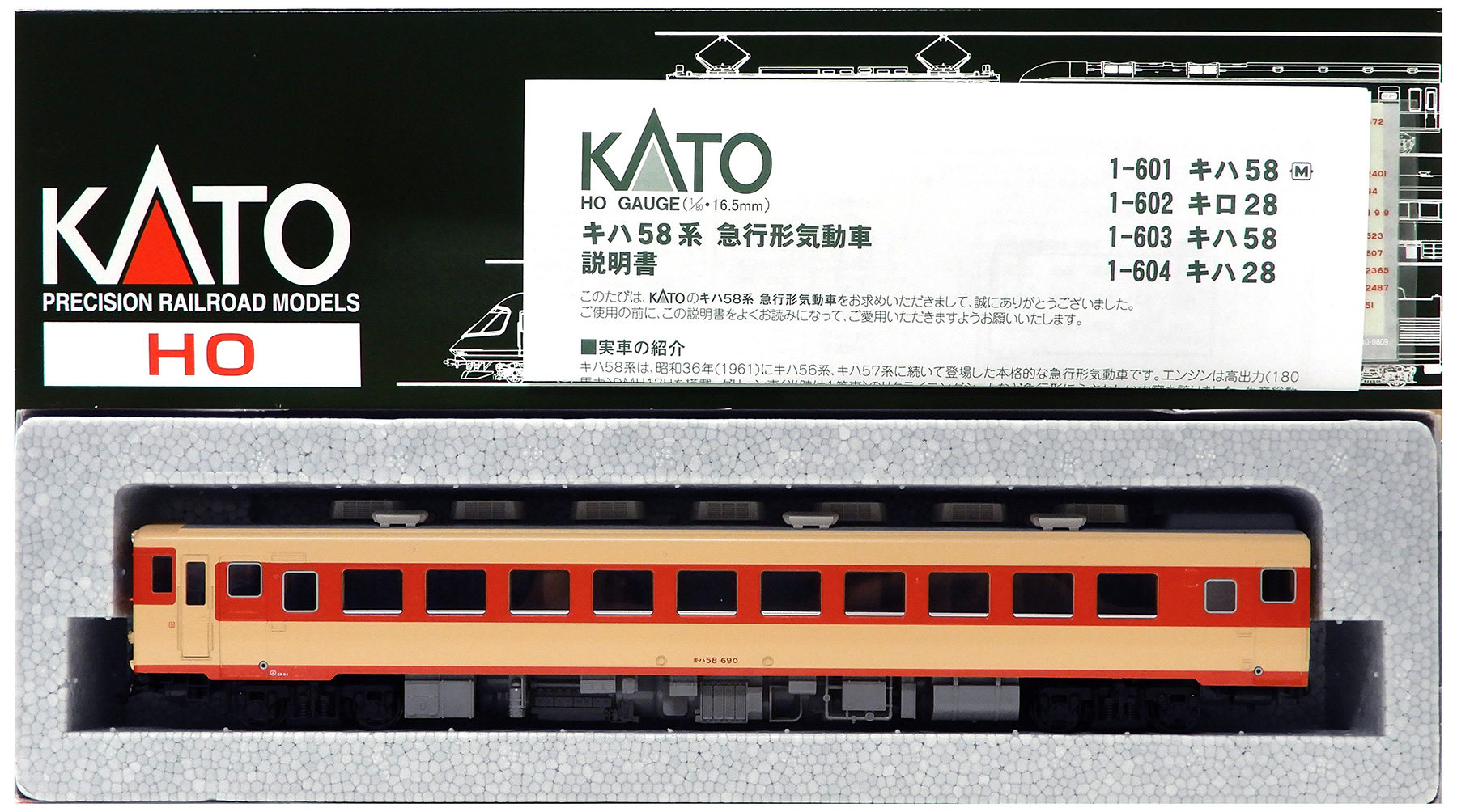 公式]鉄道模型(1-601キハ58 (M))商品詳細｜KATO(カトー)｜ホビーランドぽち