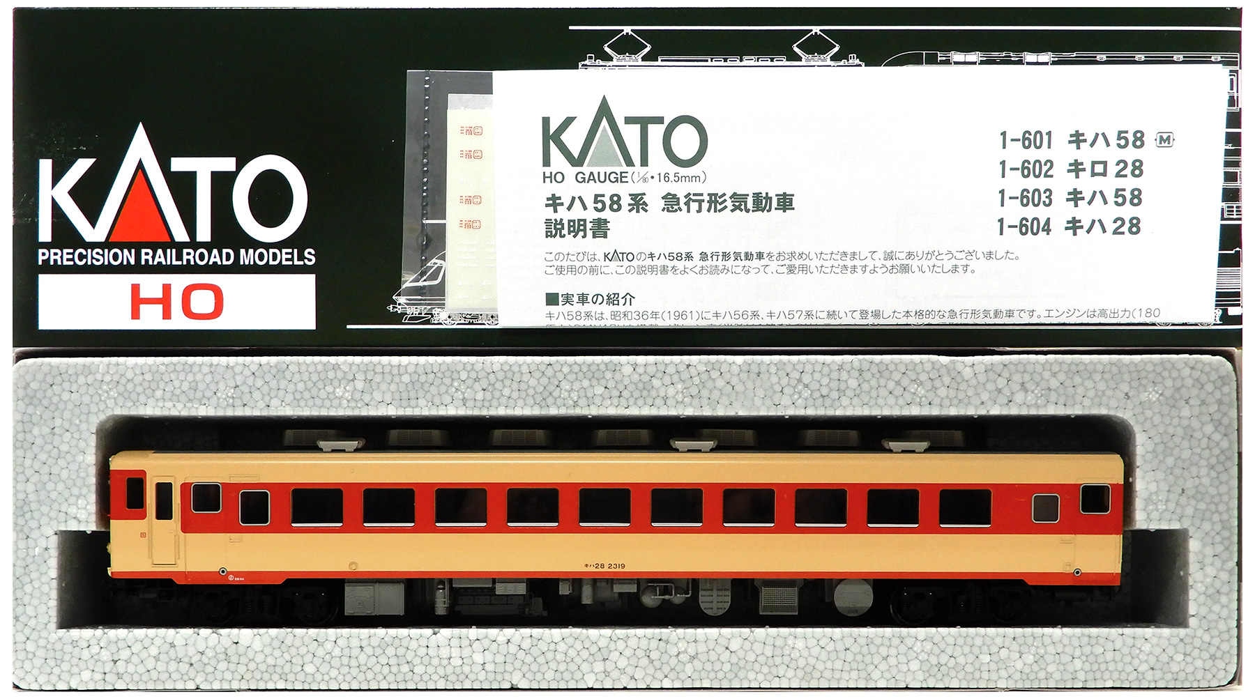 KATO HOゲージ キハ28 1-604 公式]鉄道模型(1-604キハ28)商品詳細｜KATO(カトー)｜ホビーランドぽち