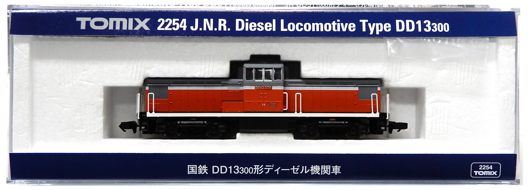 公式]鉄道模型(2254国鉄 DD13-300形ディーゼル機関車)商品詳細｜TOMIX