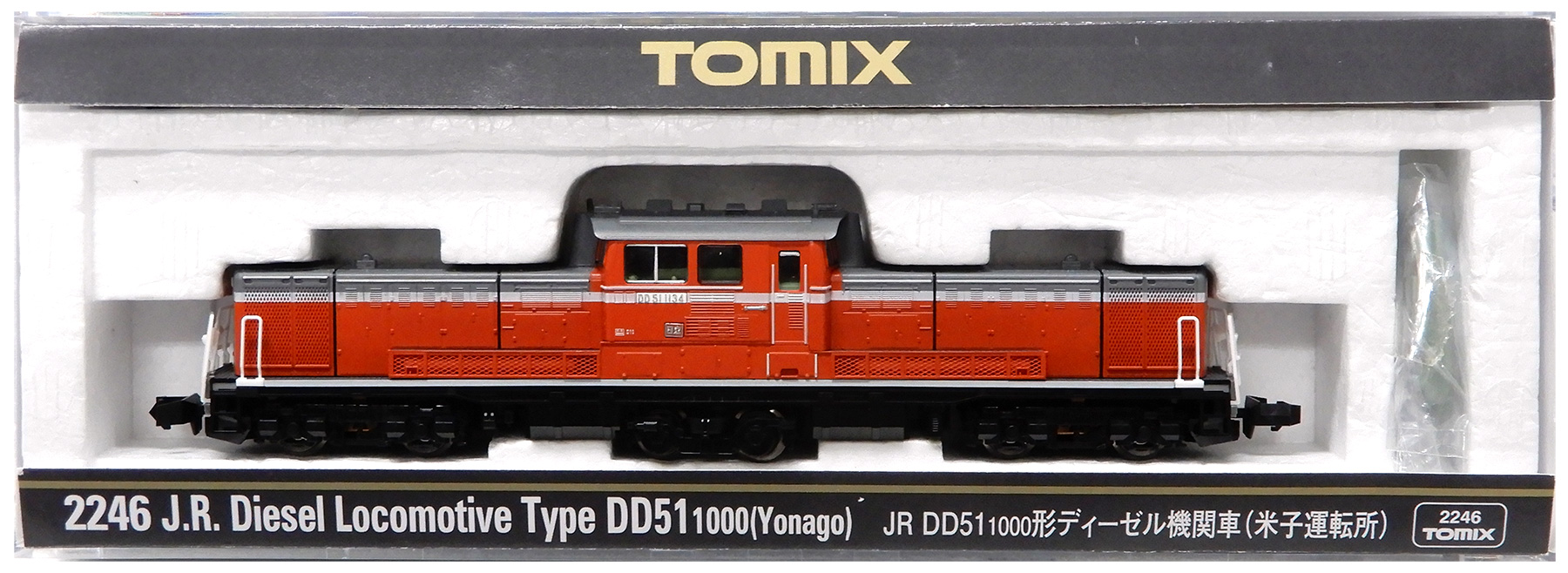 TOMIX Nゲージ JR DD51 1000米子運転所 2246 2台セット TOMIX Nゲージ JR DD51 1000米子運転所 2246 2台セット トミックス Nゲージ