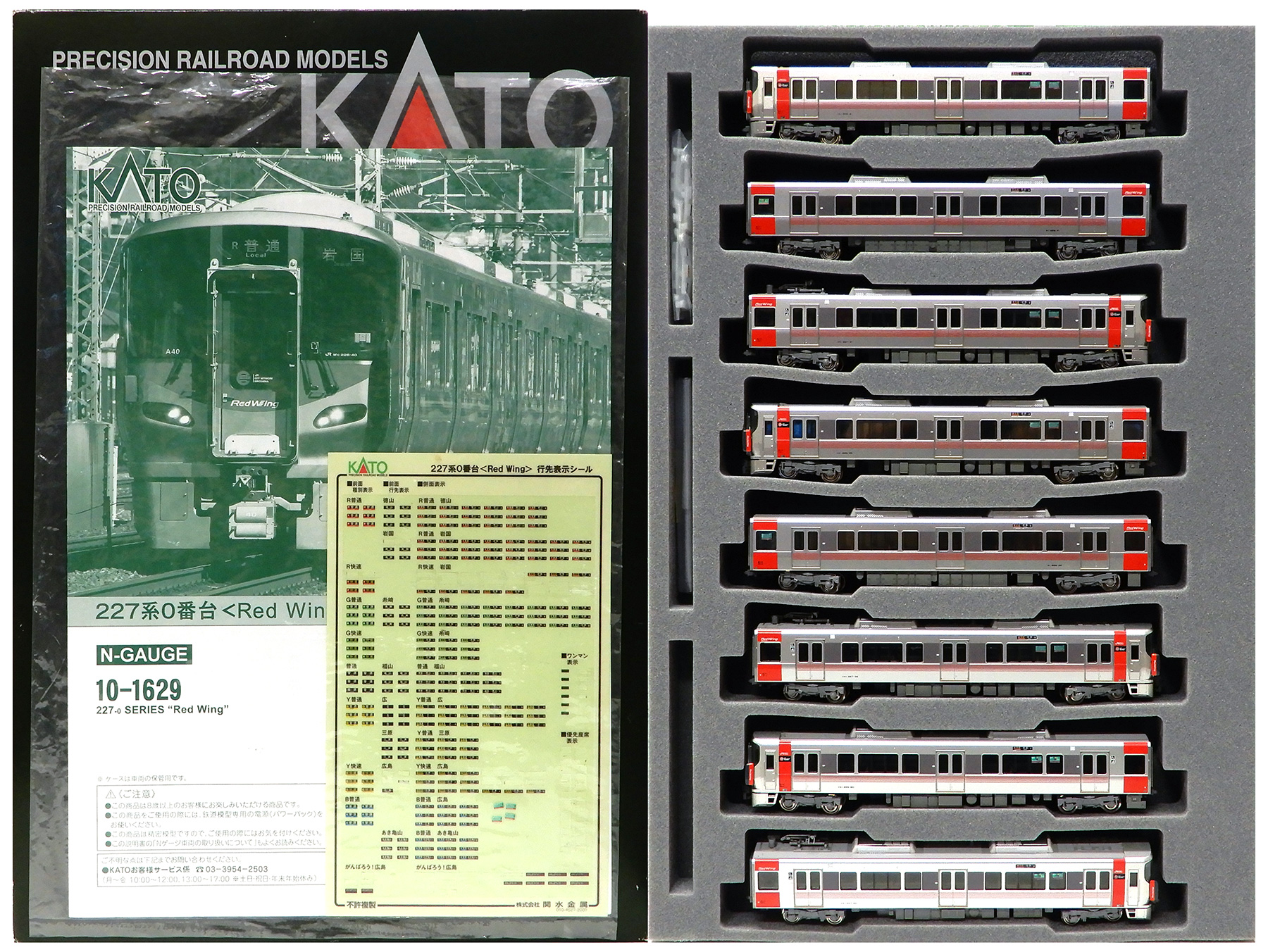 公式]鉄道模型(10-1629+10-1612227系0番台＜Red Wing＞6両+2両 8両