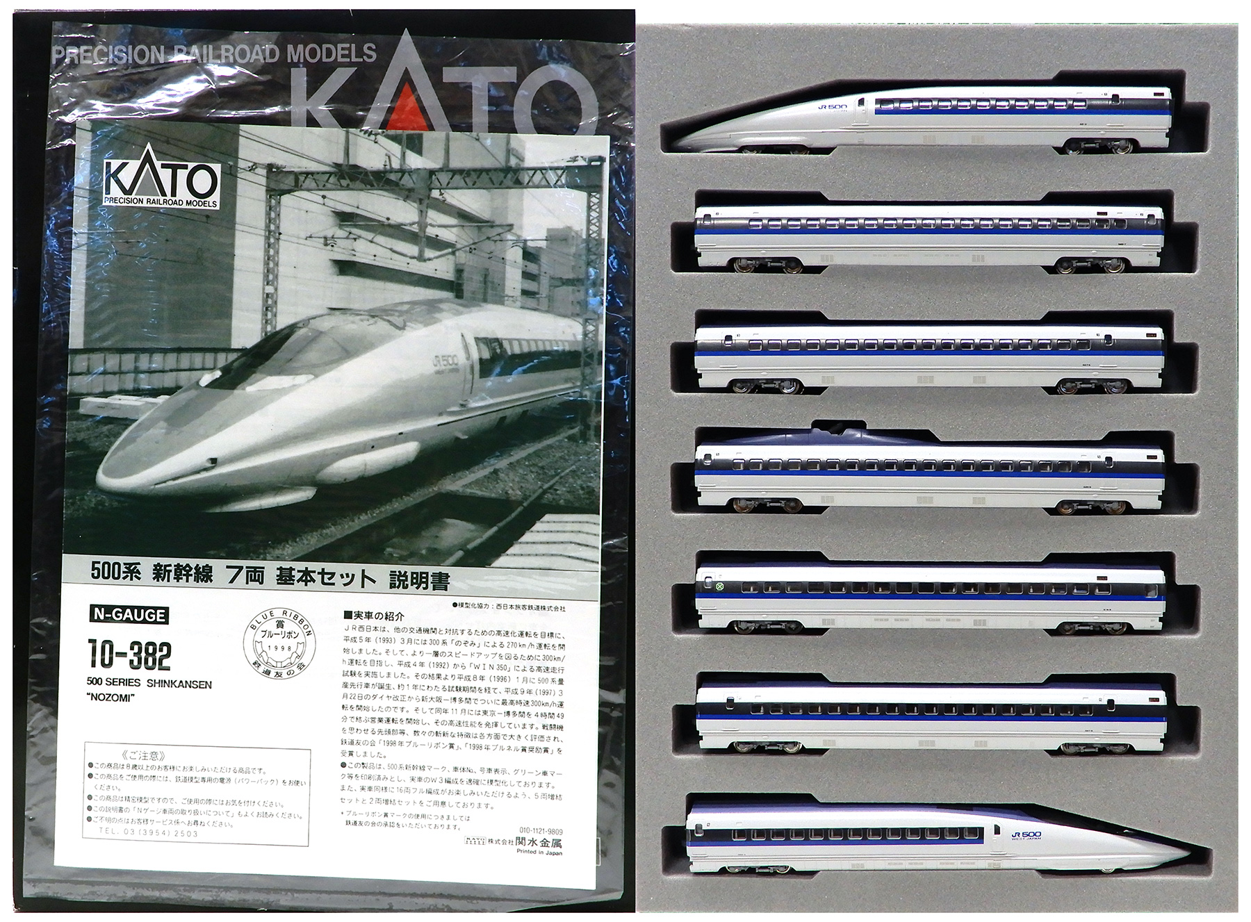 KATO 10-382 500系新幹線 のぞみ 7両基本セット 鉄道模型 格安 公式]鉄道模型(10-382500系 新幹線 (のぞみ) 7両基本セット)商品詳細