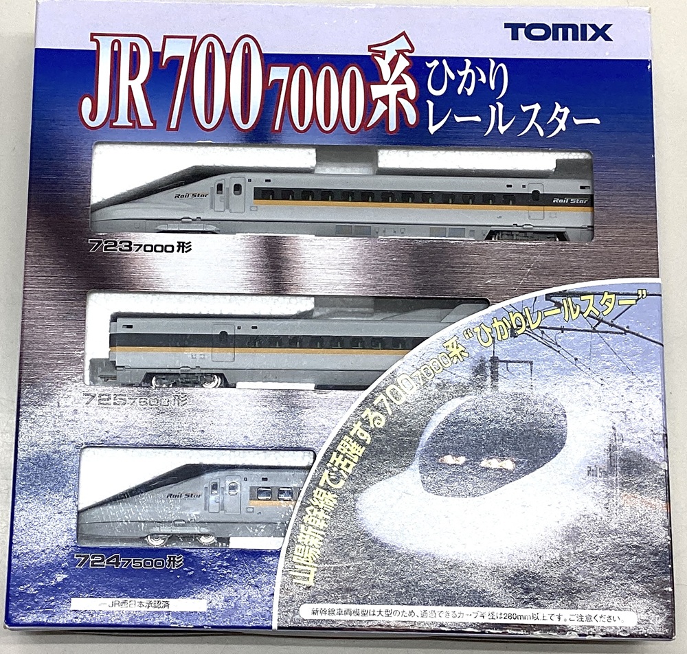 公式]鉄道模型(92276JR 700-7000系 山陽新幹線 (ひかりレールスター) 3