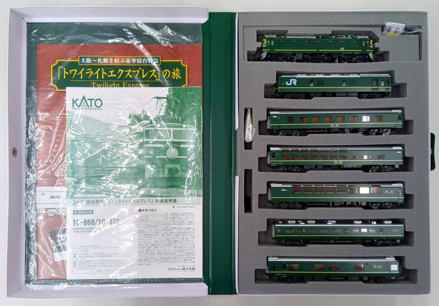 10-869 10-870 KATO トワイライトエクスプレス　未走行品フル 公式]鉄道模型(10-869+10-87024系寝台特急「トワイライトエクスプレス