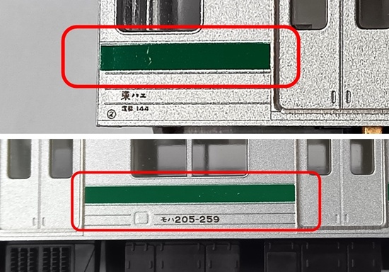 公式]鉄道模型(10-406+10-407205系 埼京線色 基本+増結 10両セット