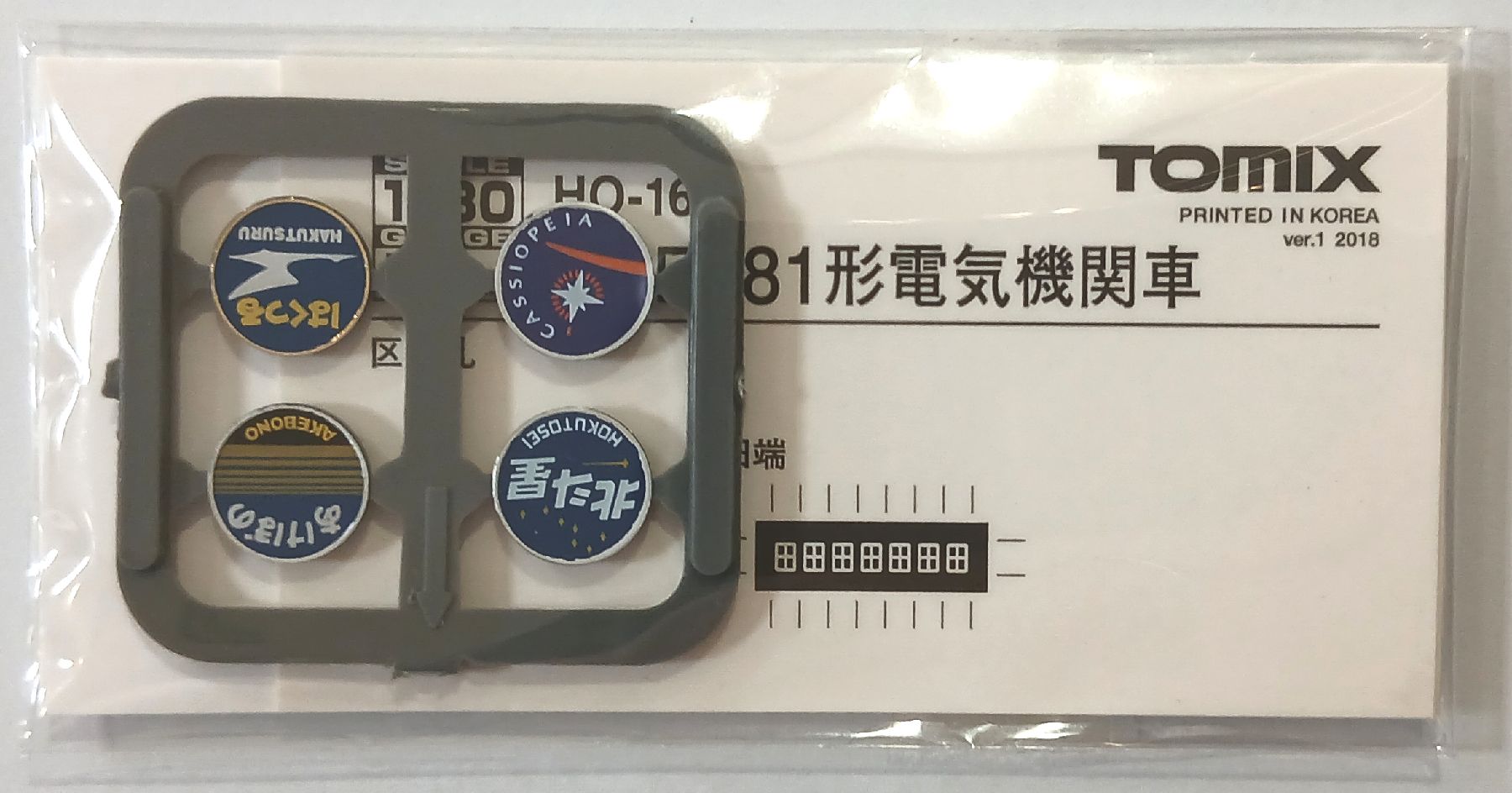 公式]鉄道模型(HO-162JR EF81形電気機関車 (133号機・北斗星色))商品