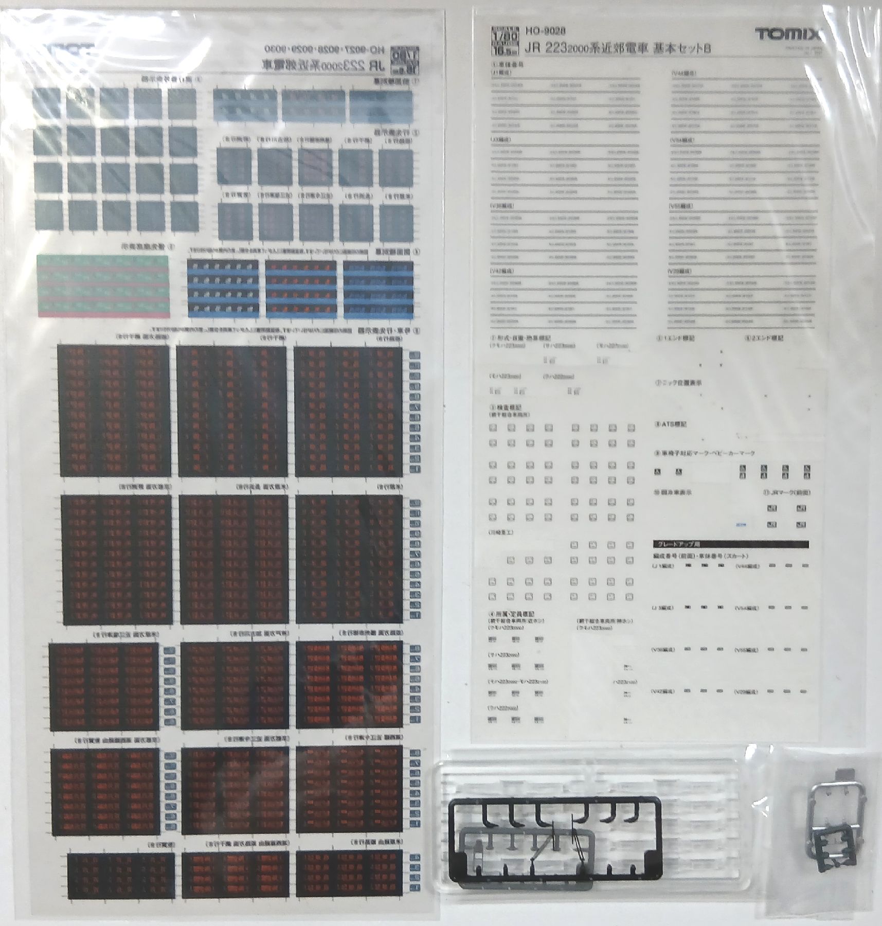 公式]鉄道模型(HO-9028JR 223-2000系近郊電車 4両基本セットB)商品詳細