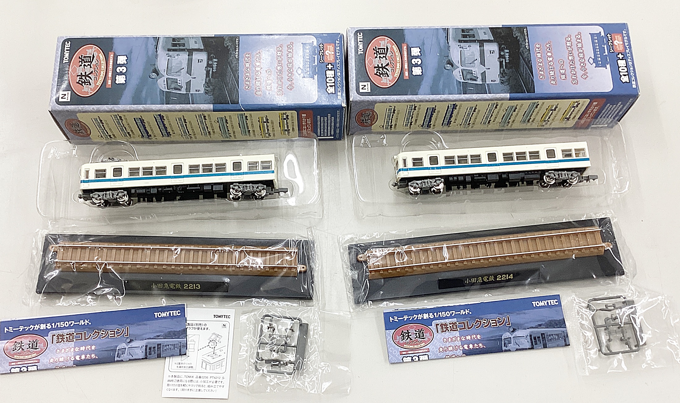 公式]鉄道模型(ジオコレ・Bトレ、鉄道コレクション(関東私鉄)、小田急