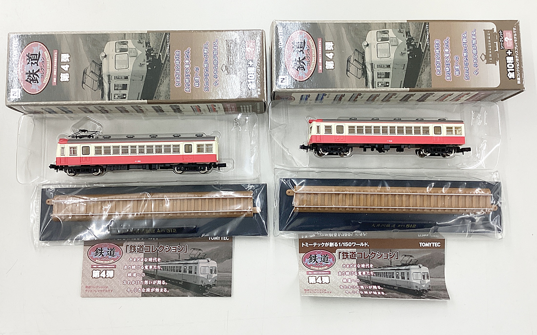 公式]鉄道模型(ジオコレ・Bトレ、鉄道コレクション(その他地域別車両