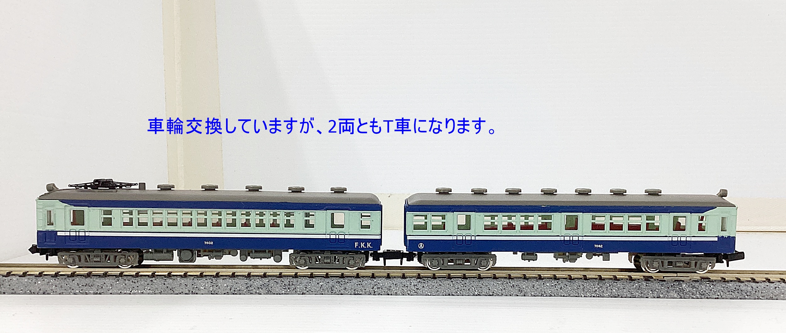 公式]鉄道模型((035-036) 鉄道コレクション 第4弾 富士急行 7032+7062