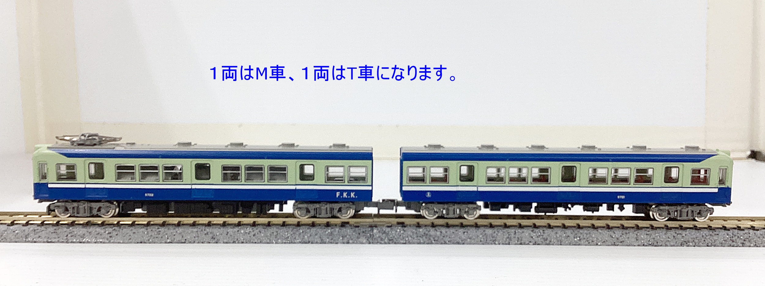 公式]鉄道模型((023-024) 鉄道コレクション 第3弾 富士急行 5700系
