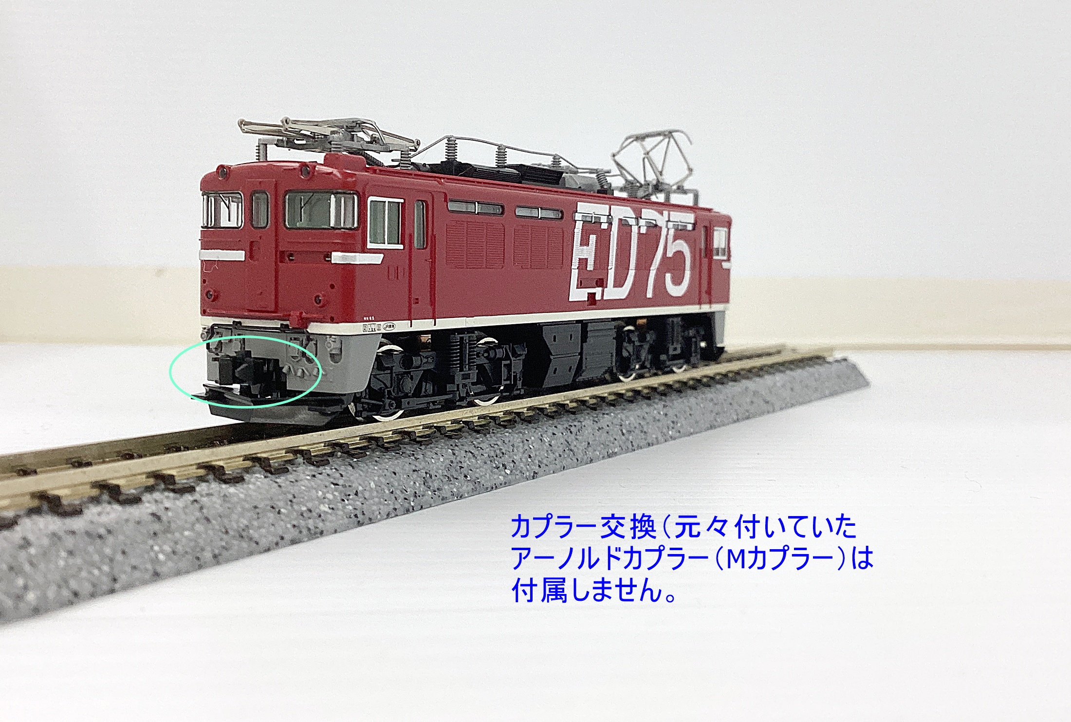 公式]鉄道模型(2106JR ED75 1000形電気機関車 (1028号機・JR貨物新更新
