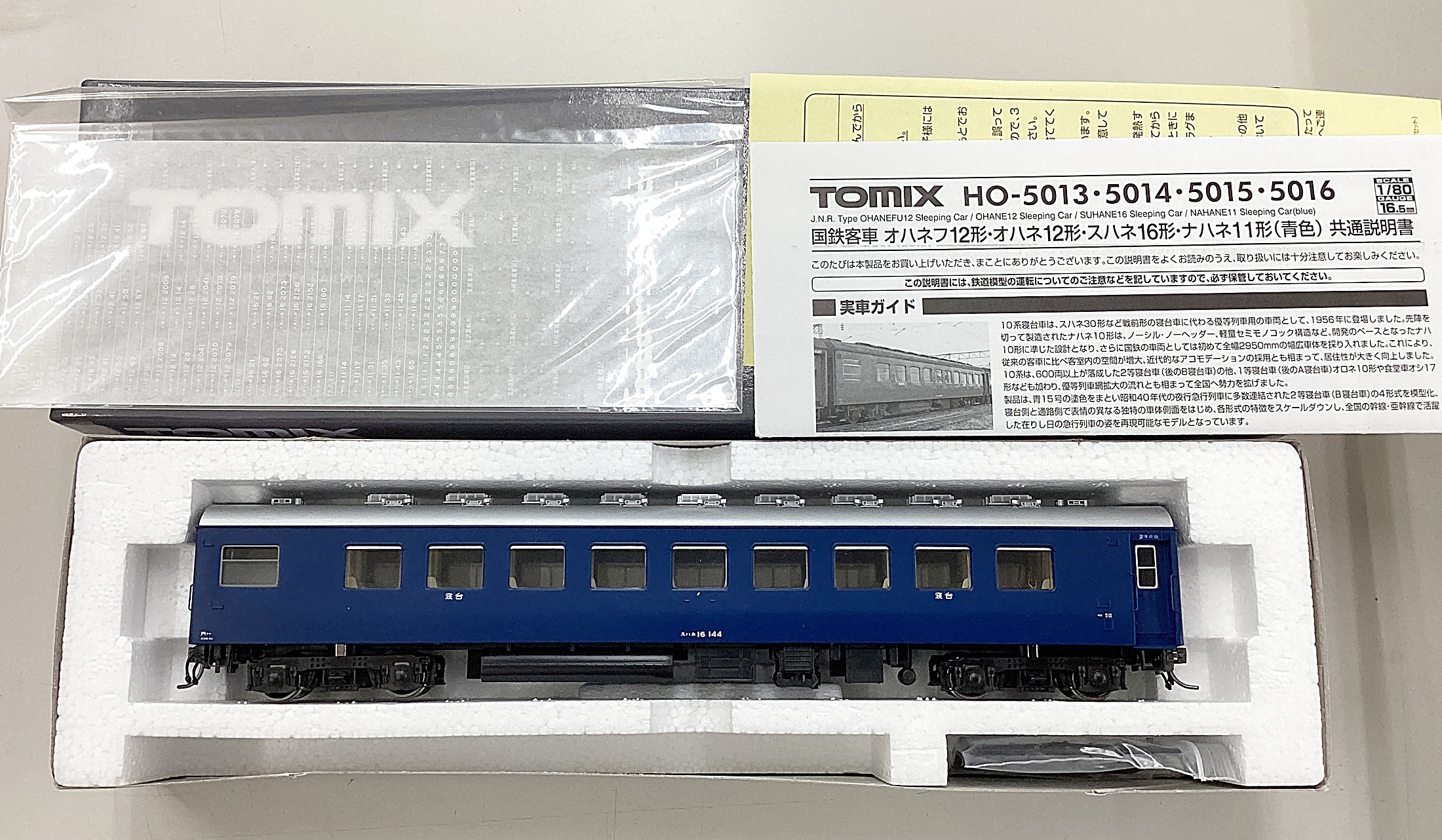 公式]鉄道模型(HOゲージ、客車)カテゴリ｜ホビーランドぽち