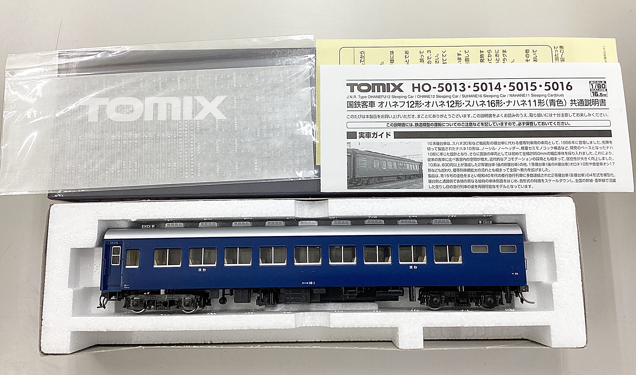 公式]鉄道模型(HOゲージ、客車)カテゴリ｜ホビーランドぽち