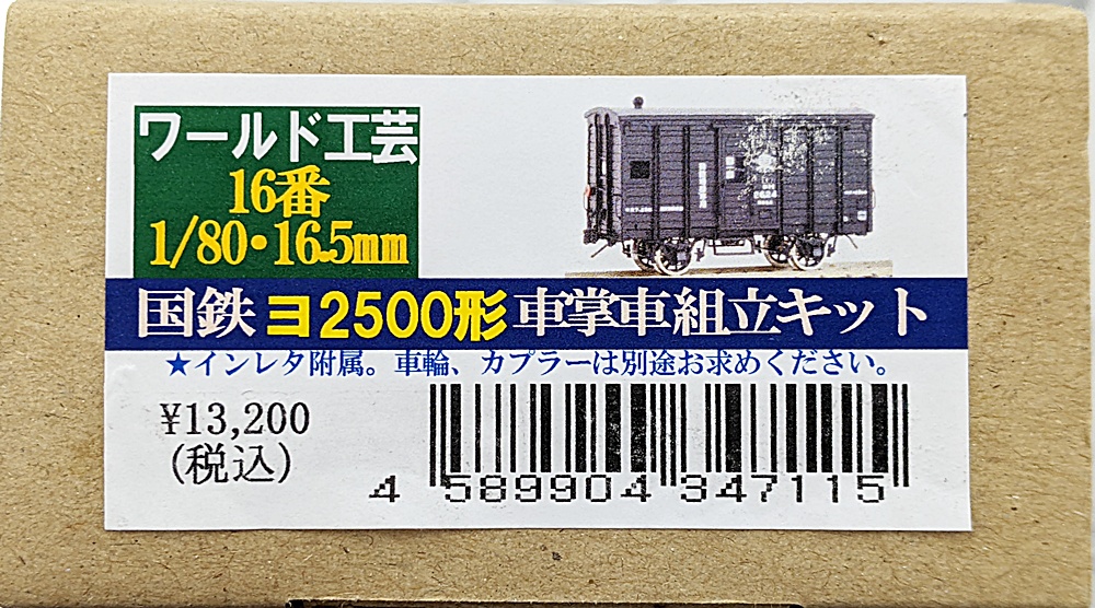 公式]鉄道模型 最新入荷｜ホビーランドぽち