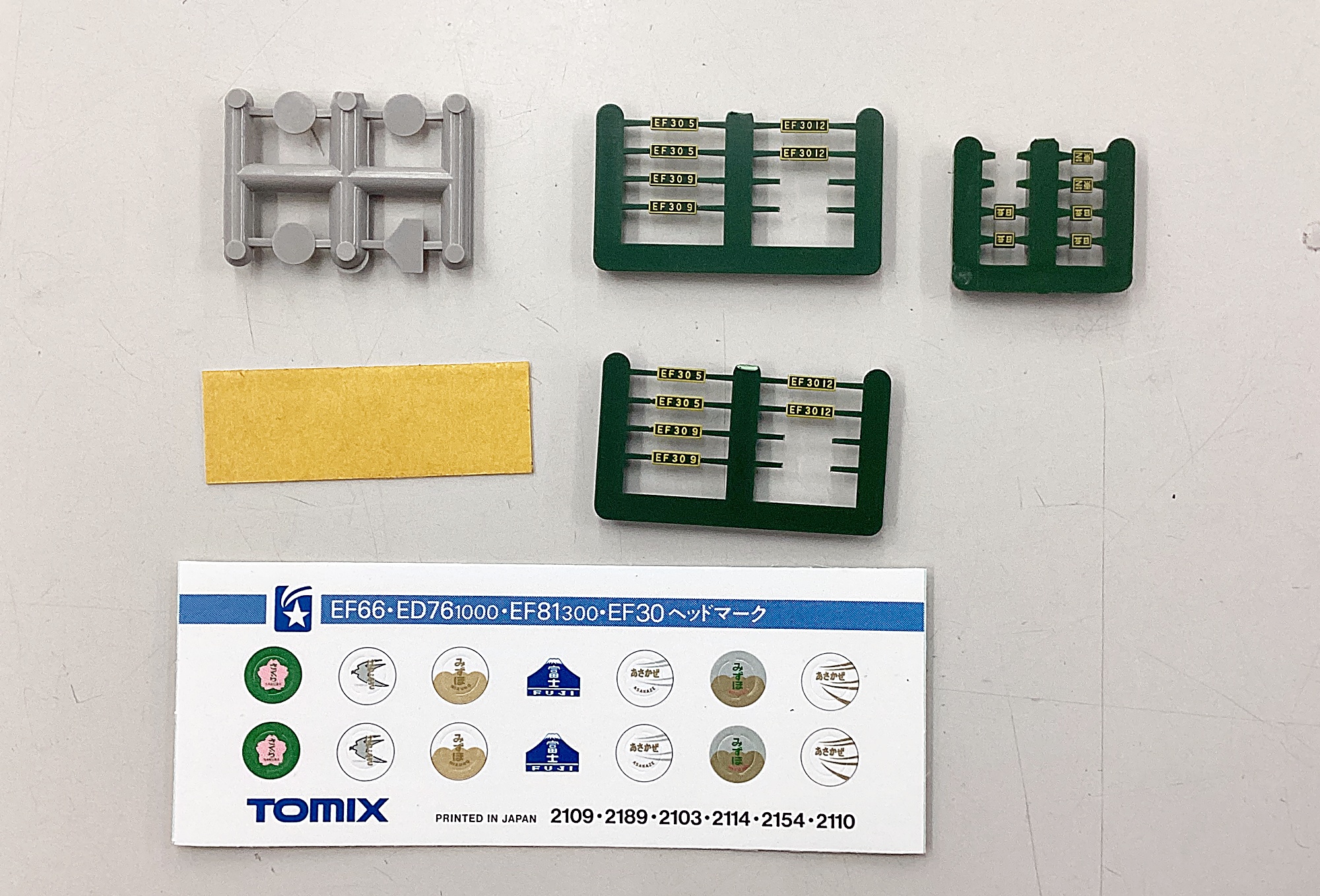 公式]鉄道模型(2110国鉄 EF30形 電気機関車)商品詳細｜TOMIX