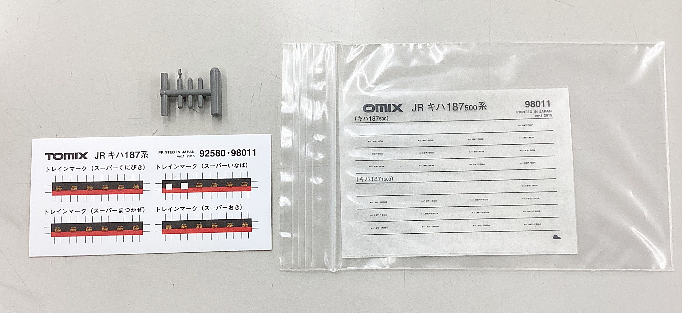 公式]鉄道模型(98011JR キハ187-500系 特急ディーゼルカー (スーパー