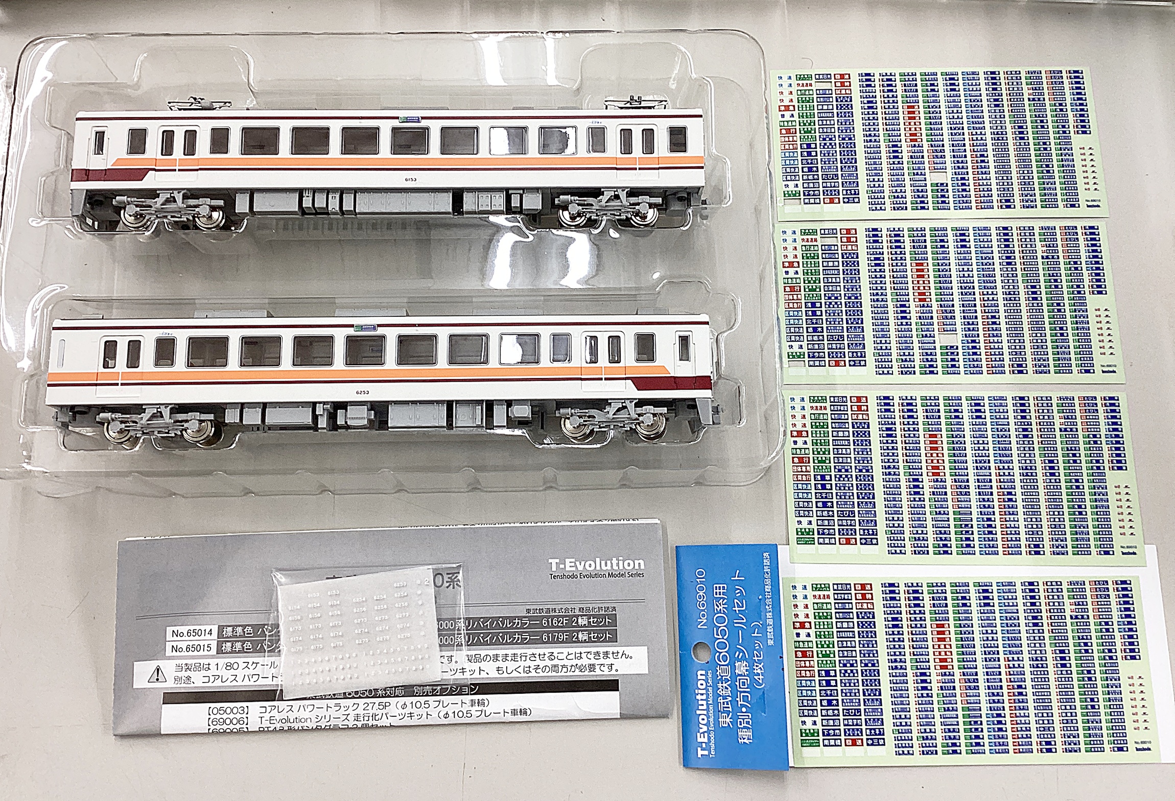 公式]鉄道模型(65015東武鉄道6050系 標準色(パンタグラフ2基)2両セット