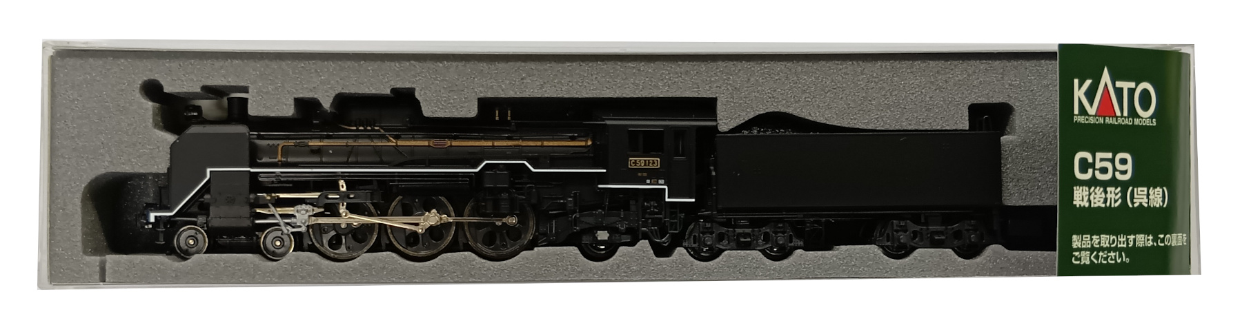 公式]鉄道模型(2026-1C59 戦後形 (呉線))商品詳細｜KATO(カトー
